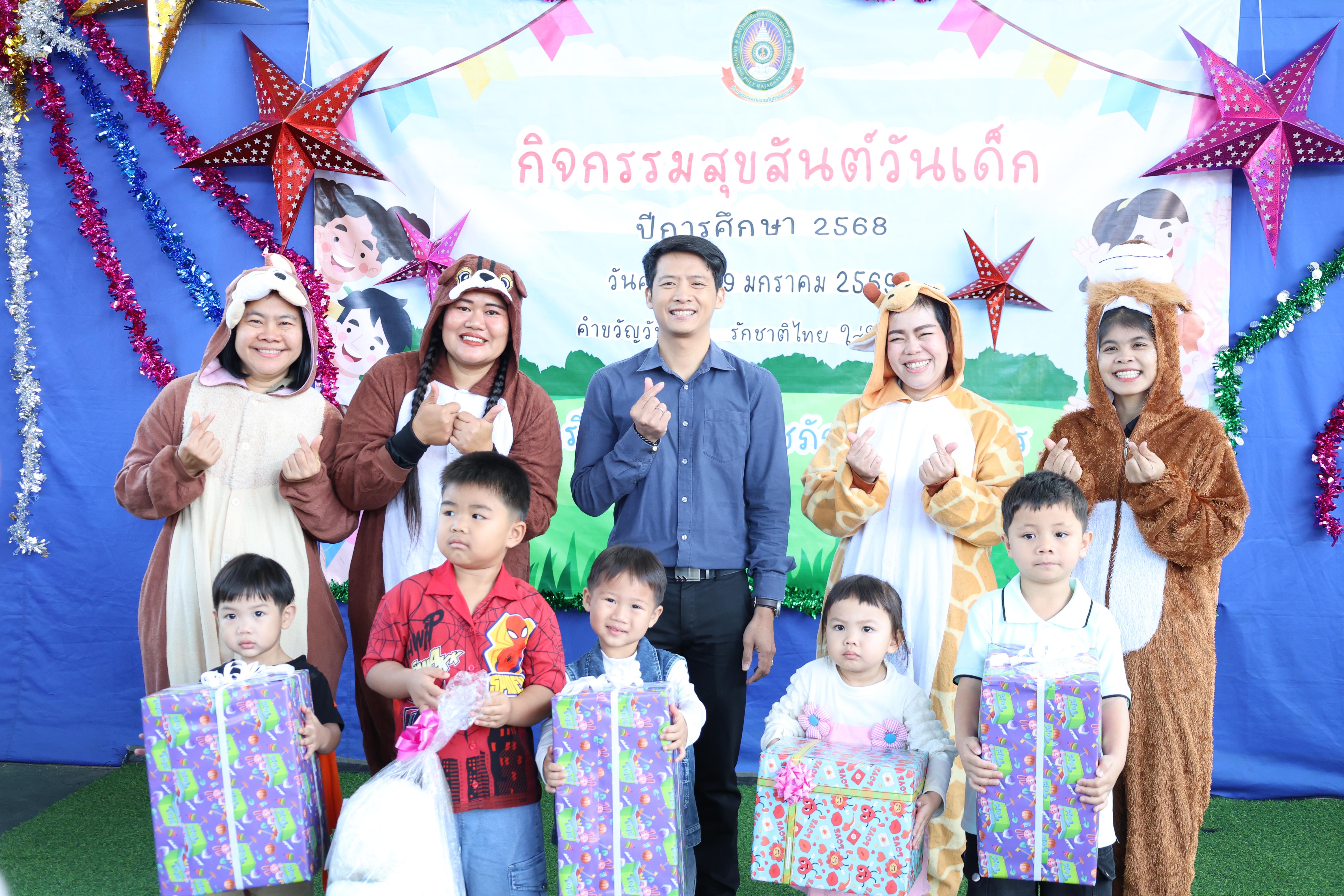 101. กิจกรรมวันเด็กโรงเรียนอนุบาลราชภัฏกำแพงเพชร ประจำปี2569