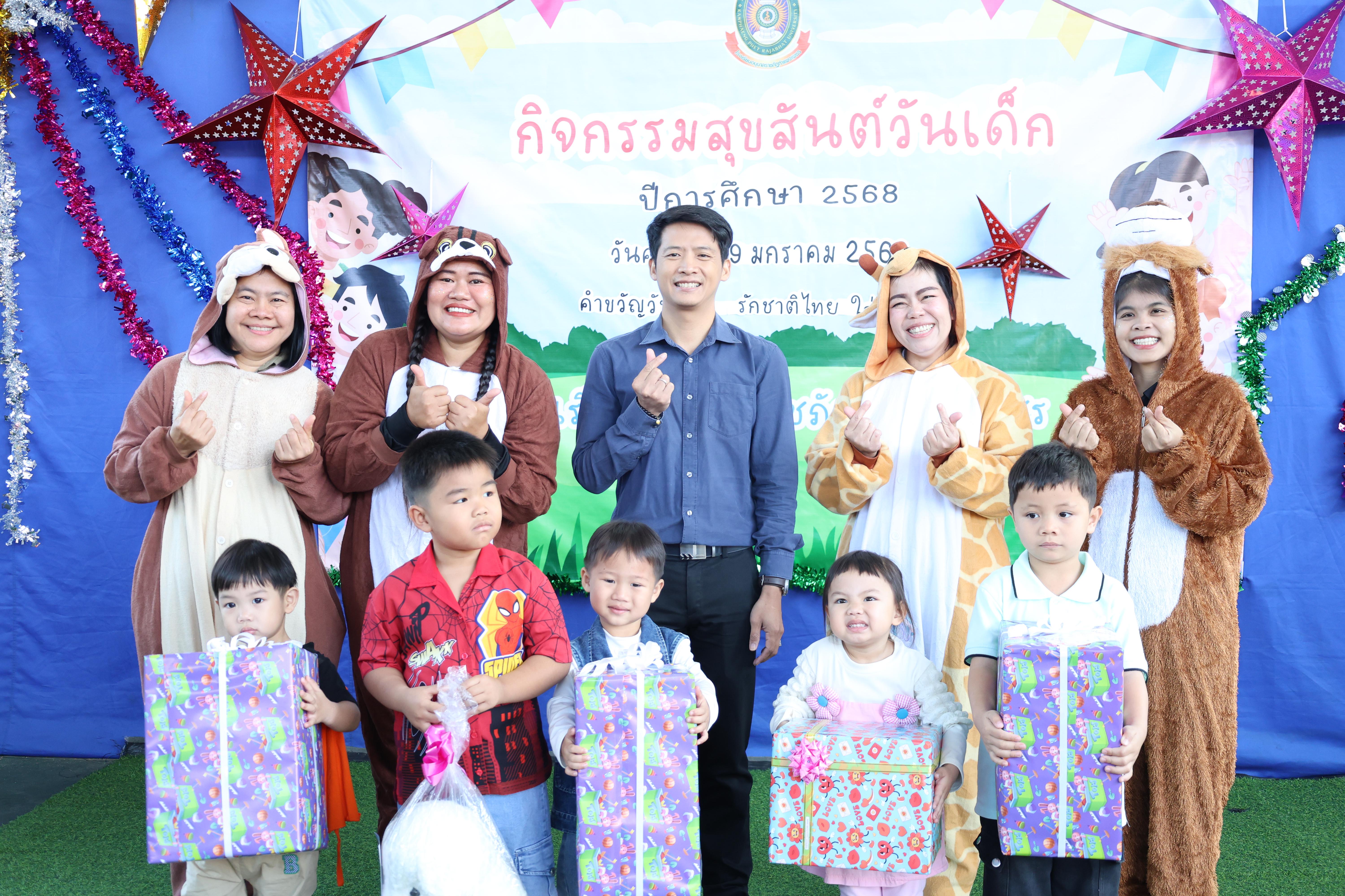 102. กิจกรรมวันเด็กโรงเรียนอนุบาลราชภัฏกำแพงเพชร ประจำปี2569