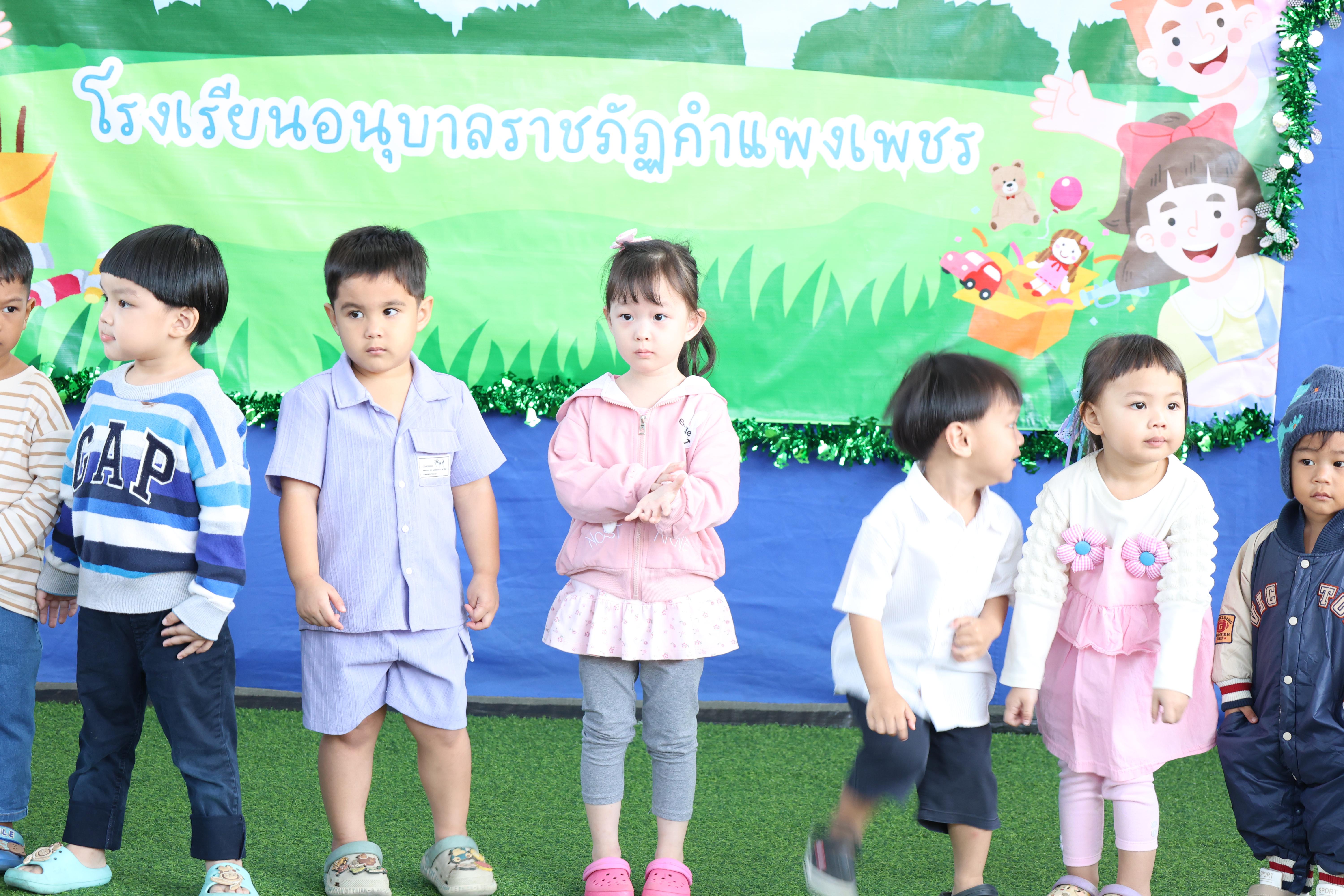 131. กิจกรรมวันเด็กโรงเรียนอนุบาลราชภัฏกำแพงเพชร ประจำปี2569