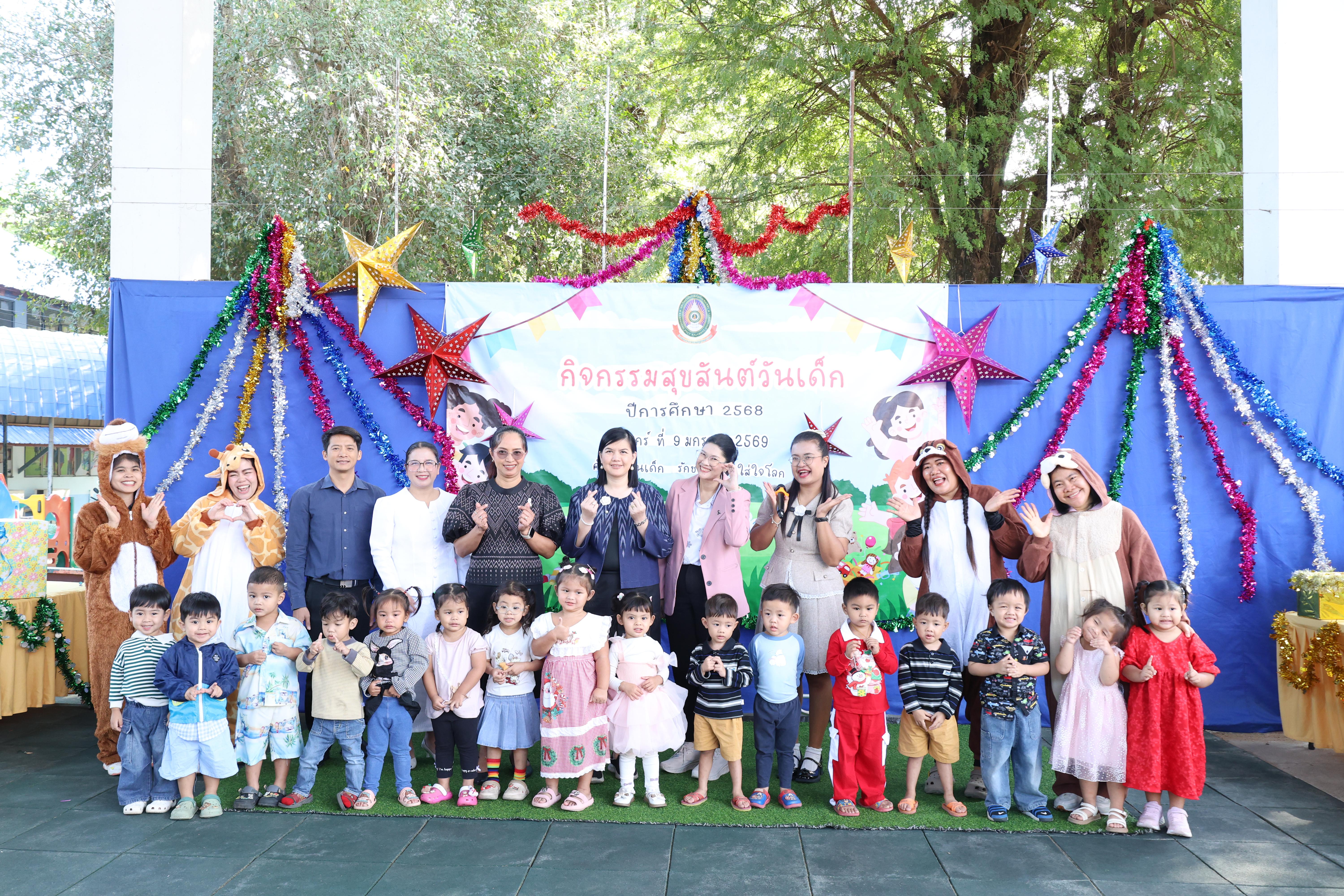 144. กิจกรรมวันเด็กโรงเรียนอนุบาลราชภัฏกำแพงเพชร ประจำปี2569