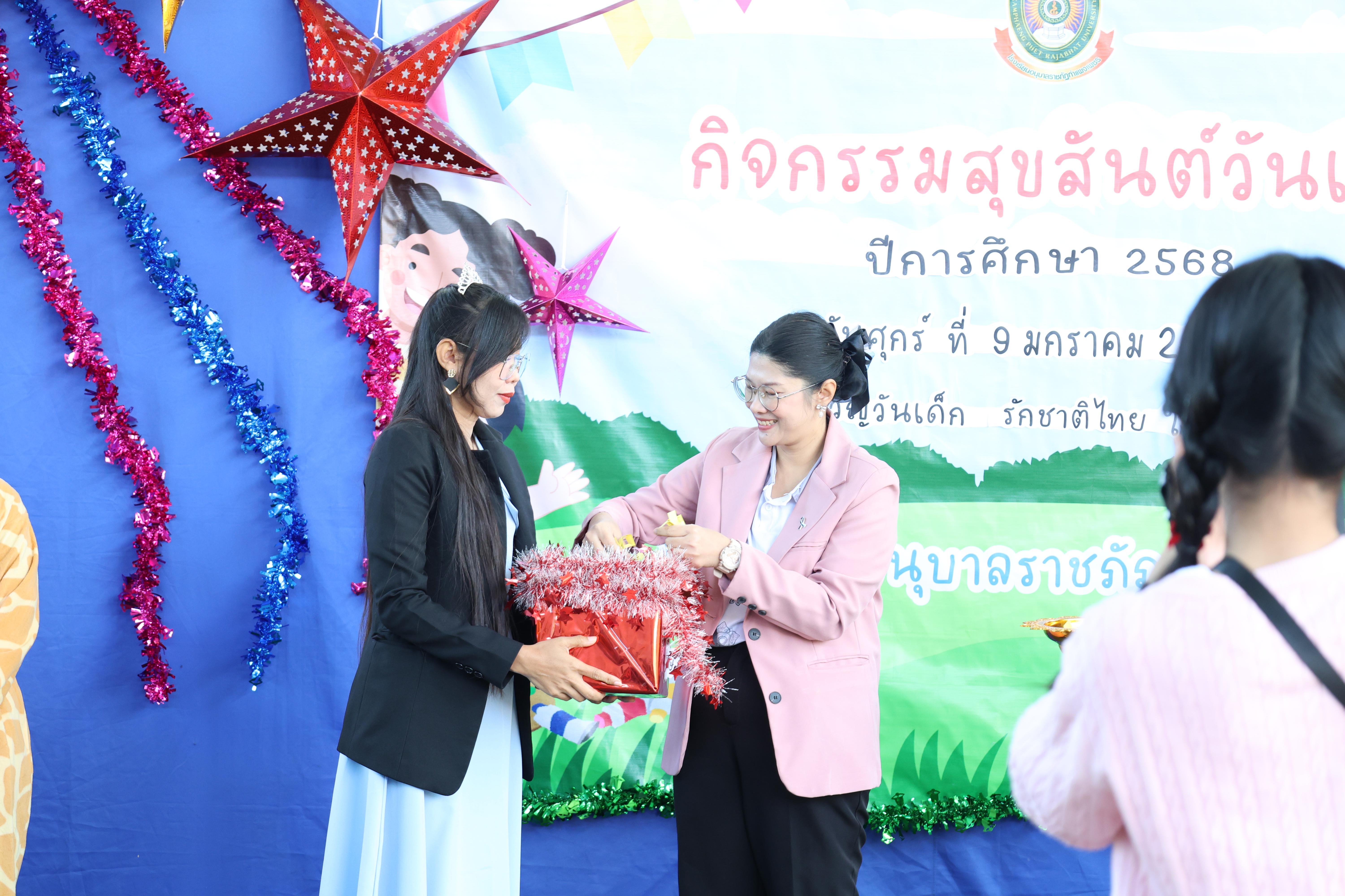 157. กิจกรรมวันเด็กโรงเรียนอนุบาลราชภัฏกำแพงเพชร ประจำปี2569