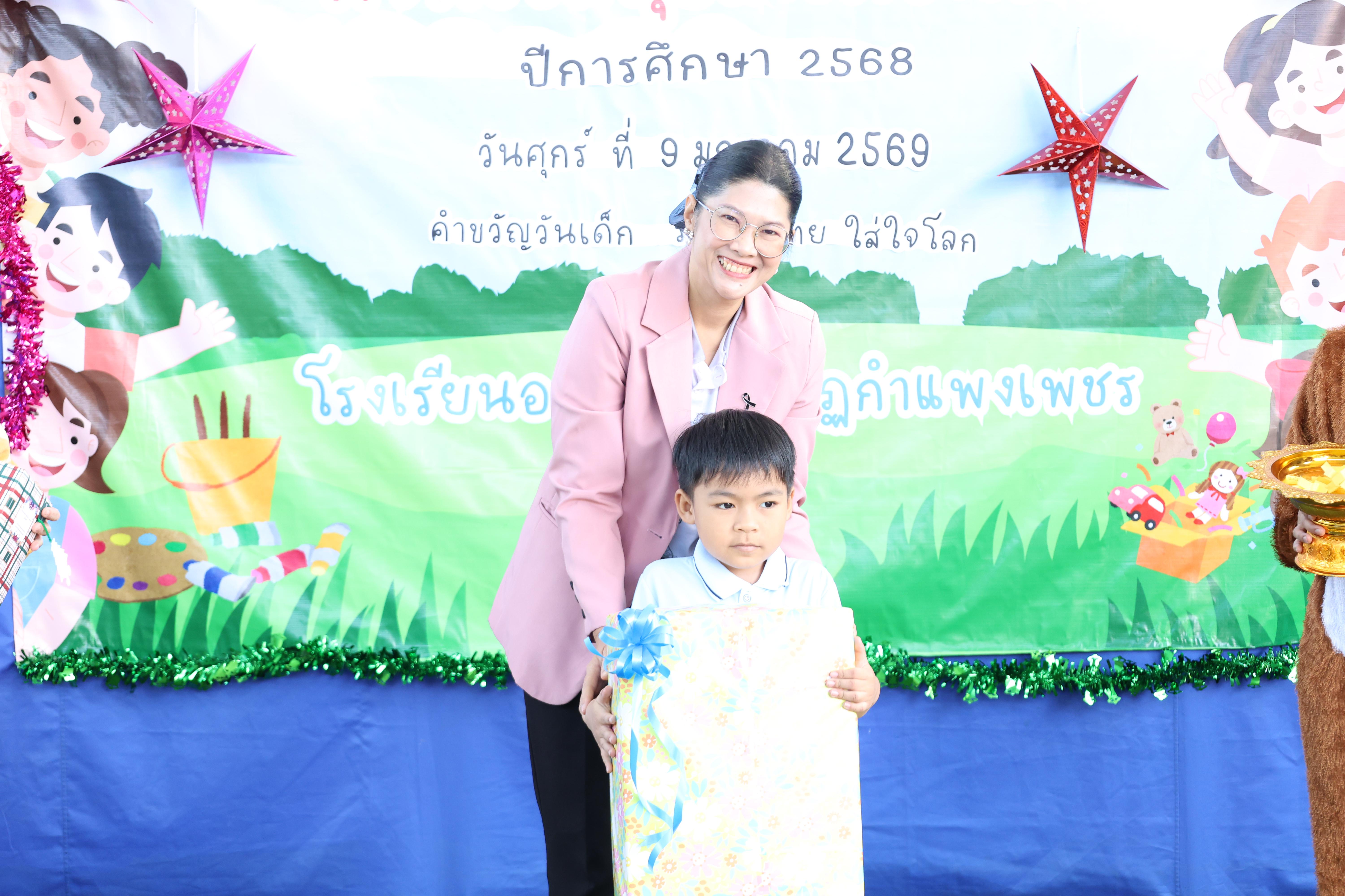 159. กิจกรรมวันเด็กโรงเรียนอนุบาลราชภัฏกำแพงเพชร ประจำปี2569