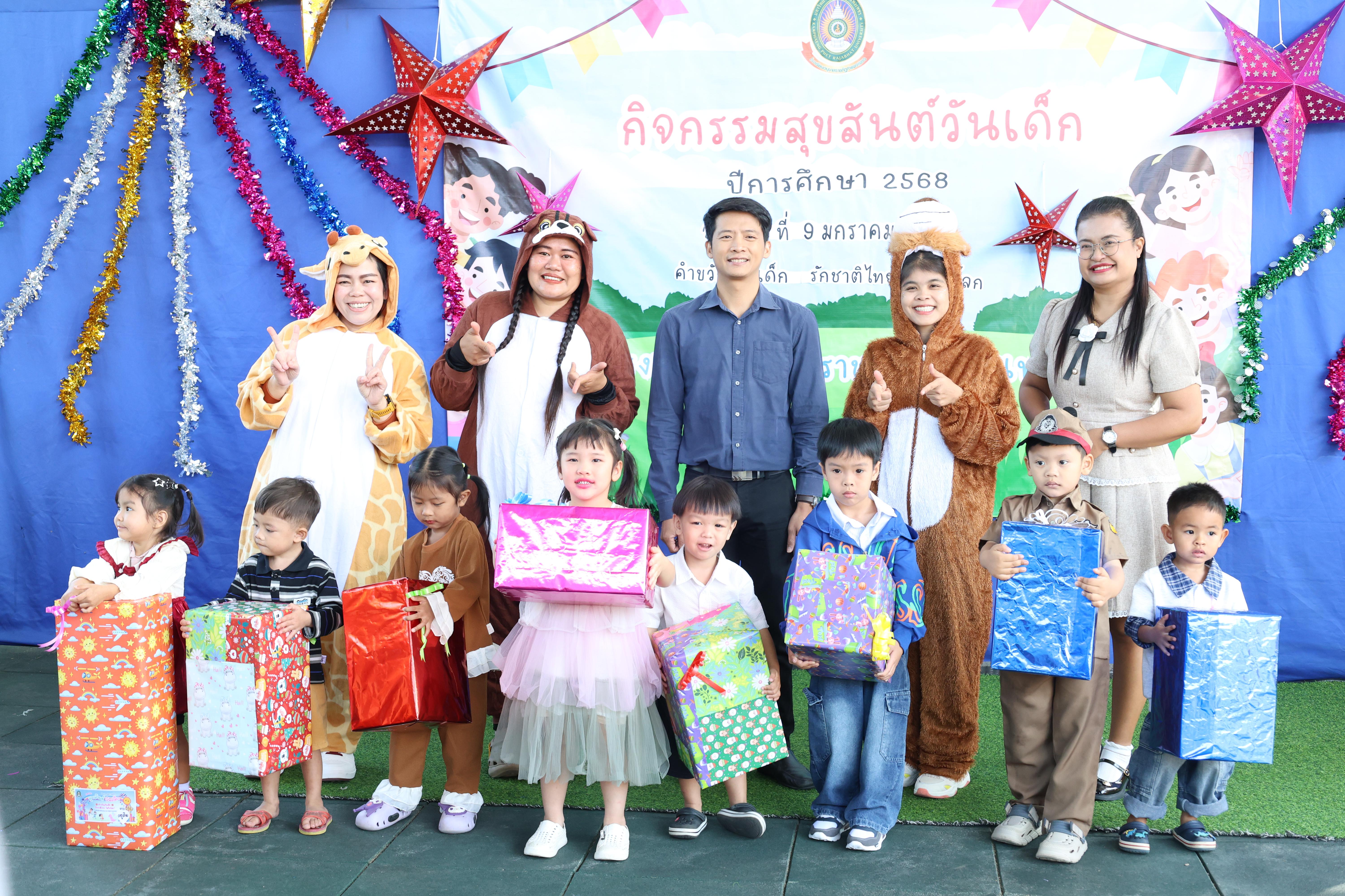 188. กิจกรรมวันเด็กโรงเรียนอนุบาลราชภัฏกำแพงเพชร ประจำปี2569