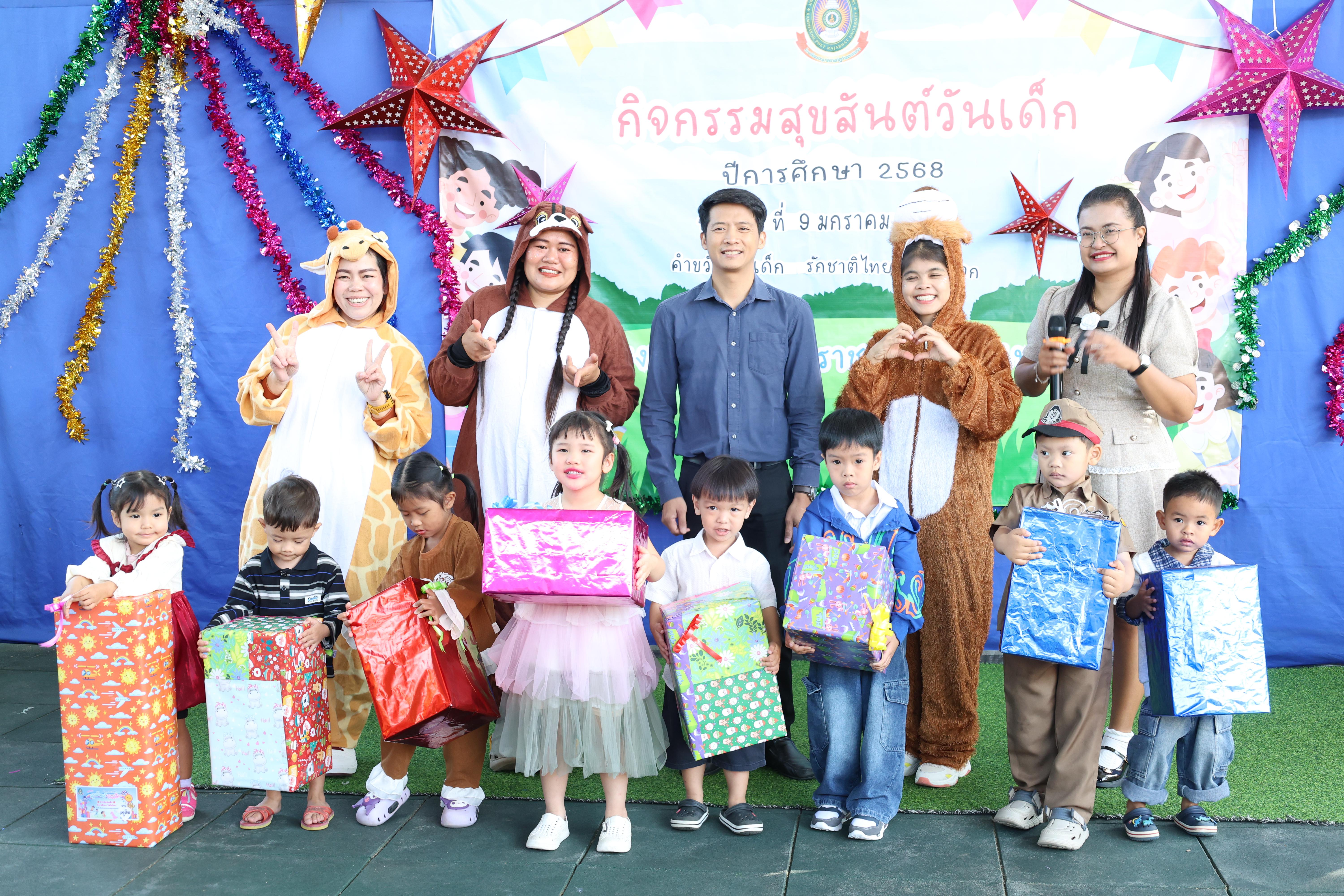 189. กิจกรรมวันเด็กโรงเรียนอนุบาลราชภัฏกำแพงเพชร ประจำปี2569