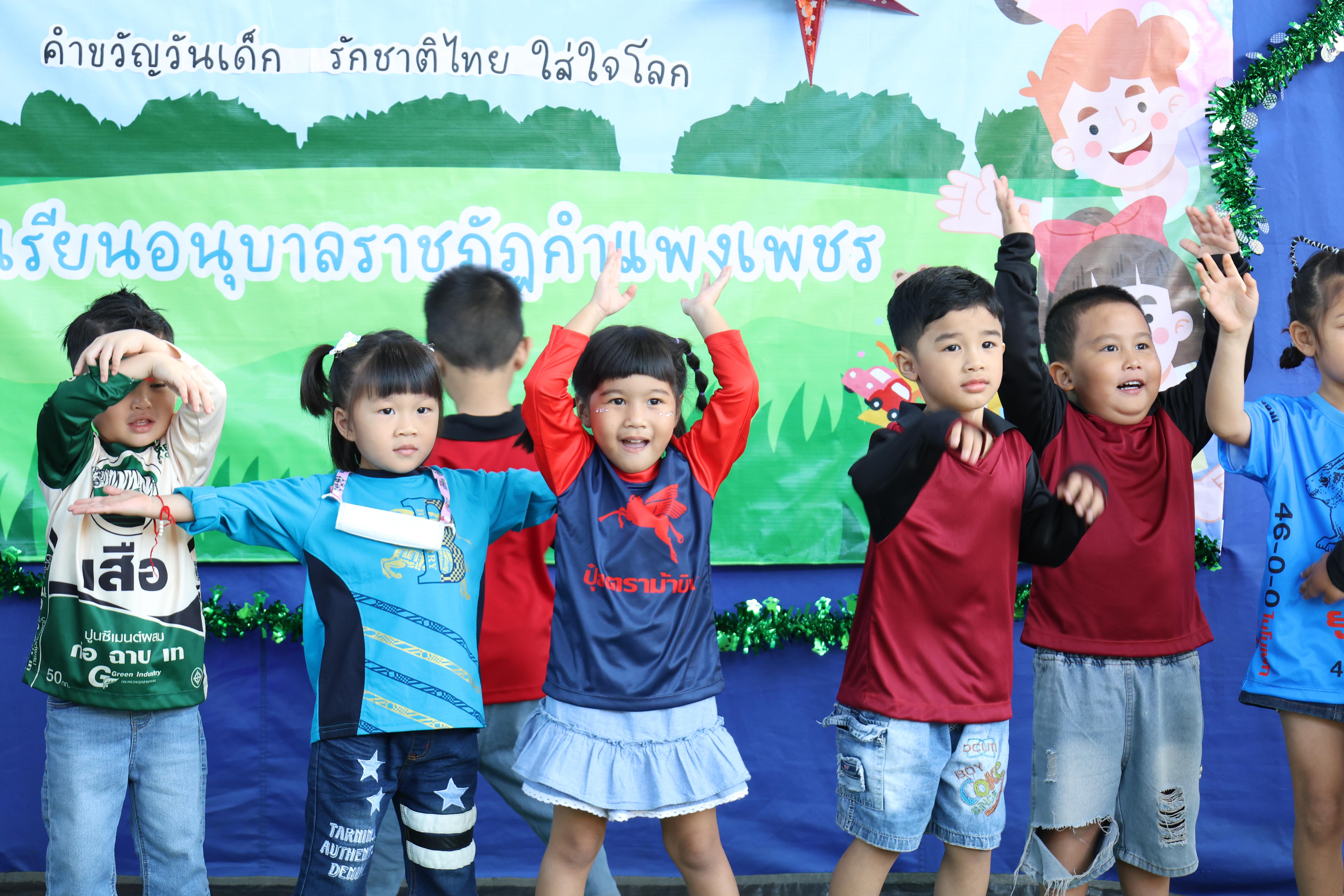 205. กิจกรรมวันเด็กโรงเรียนอนุบาลราชภัฏกำแพงเพชร ประจำปี2569