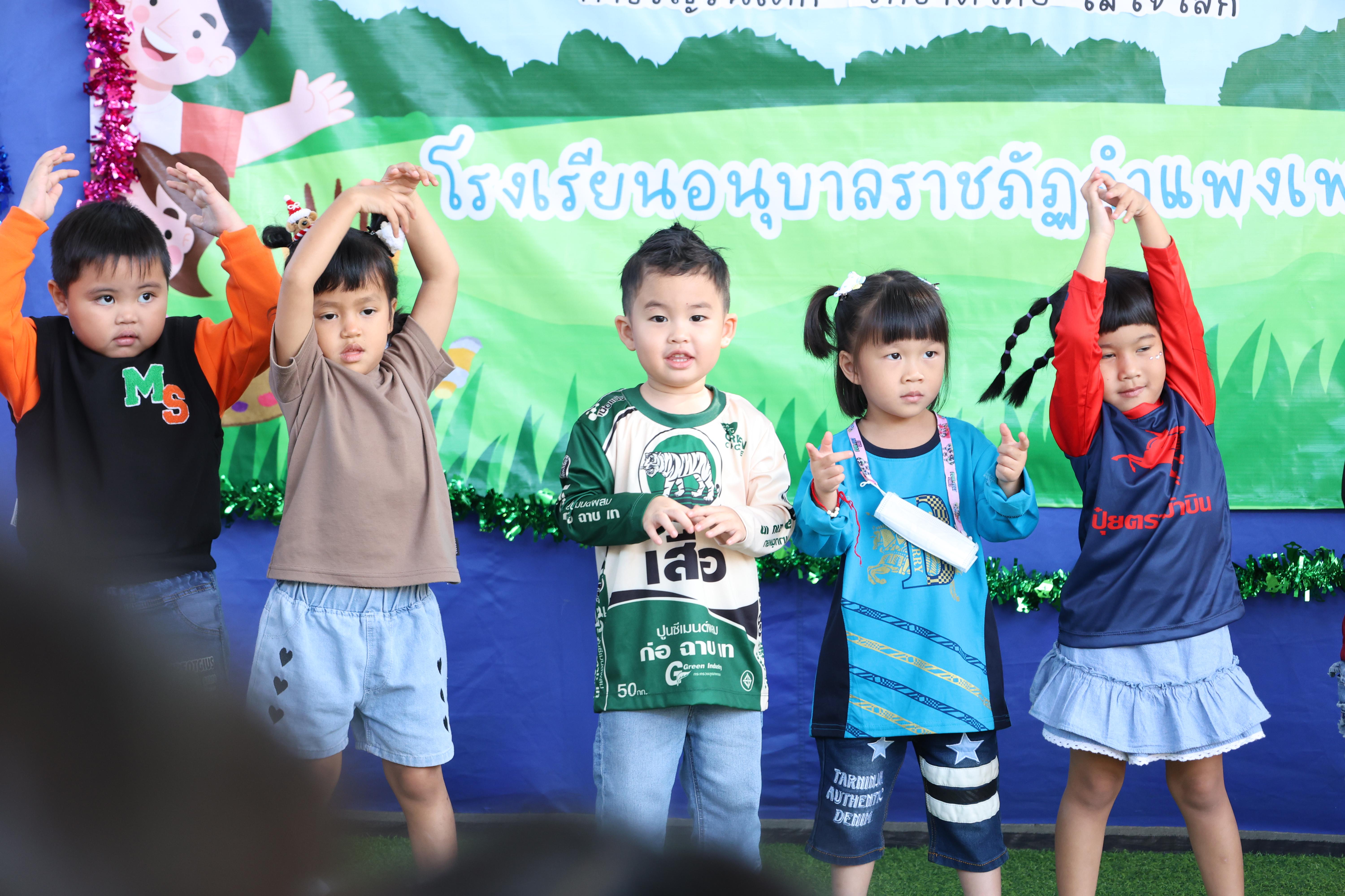 206. กิจกรรมวันเด็กโรงเรียนอนุบาลราชภัฏกำแพงเพชร ประจำปี2569