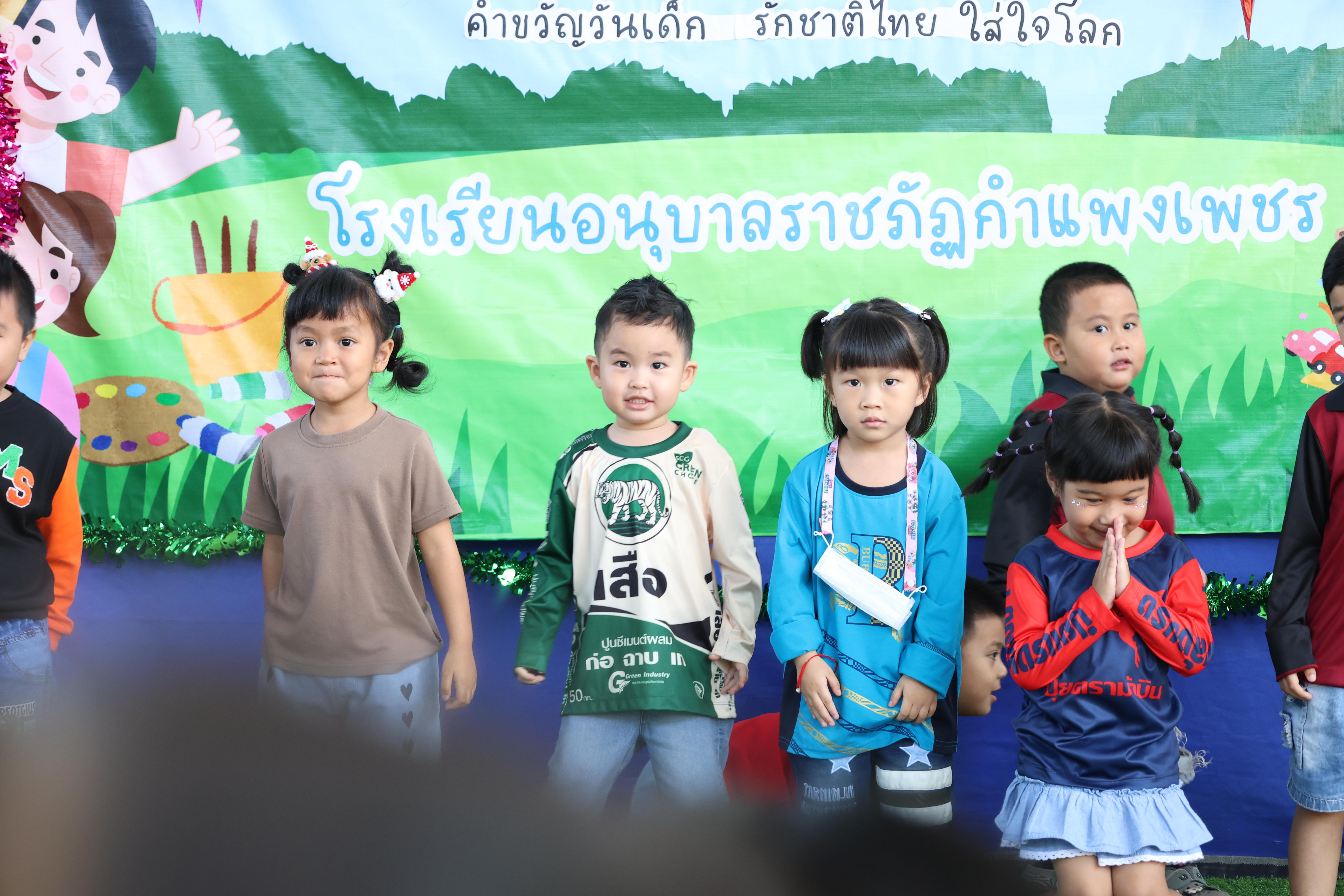 210. กิจกรรมวันเด็กโรงเรียนอนุบาลราชภัฏกำแพงเพชร ประจำปี2569