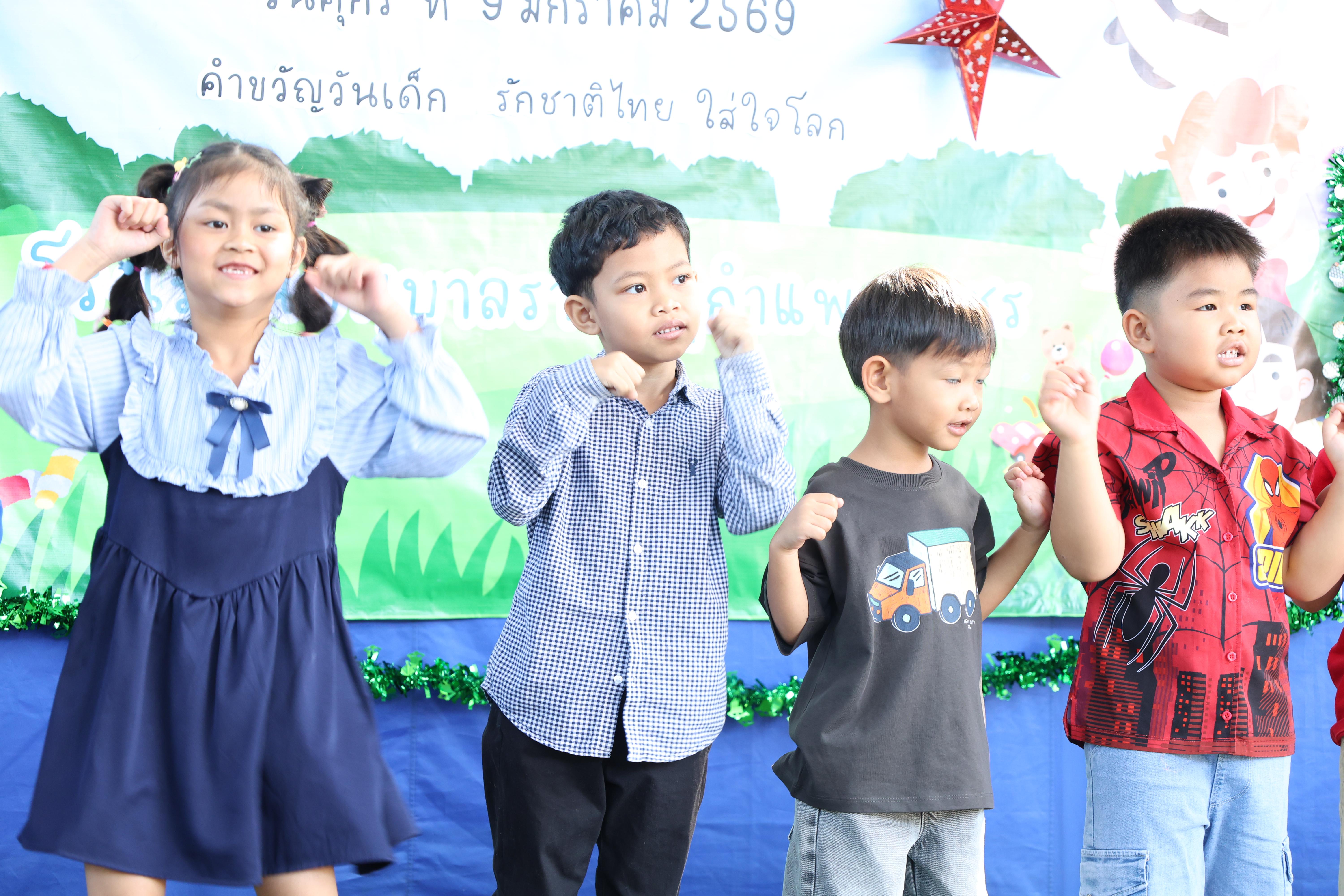 262. กิจกรรมวันเด็กโรงเรียนอนุบาลราชภัฏกำแพงเพชร ประจำปี2569