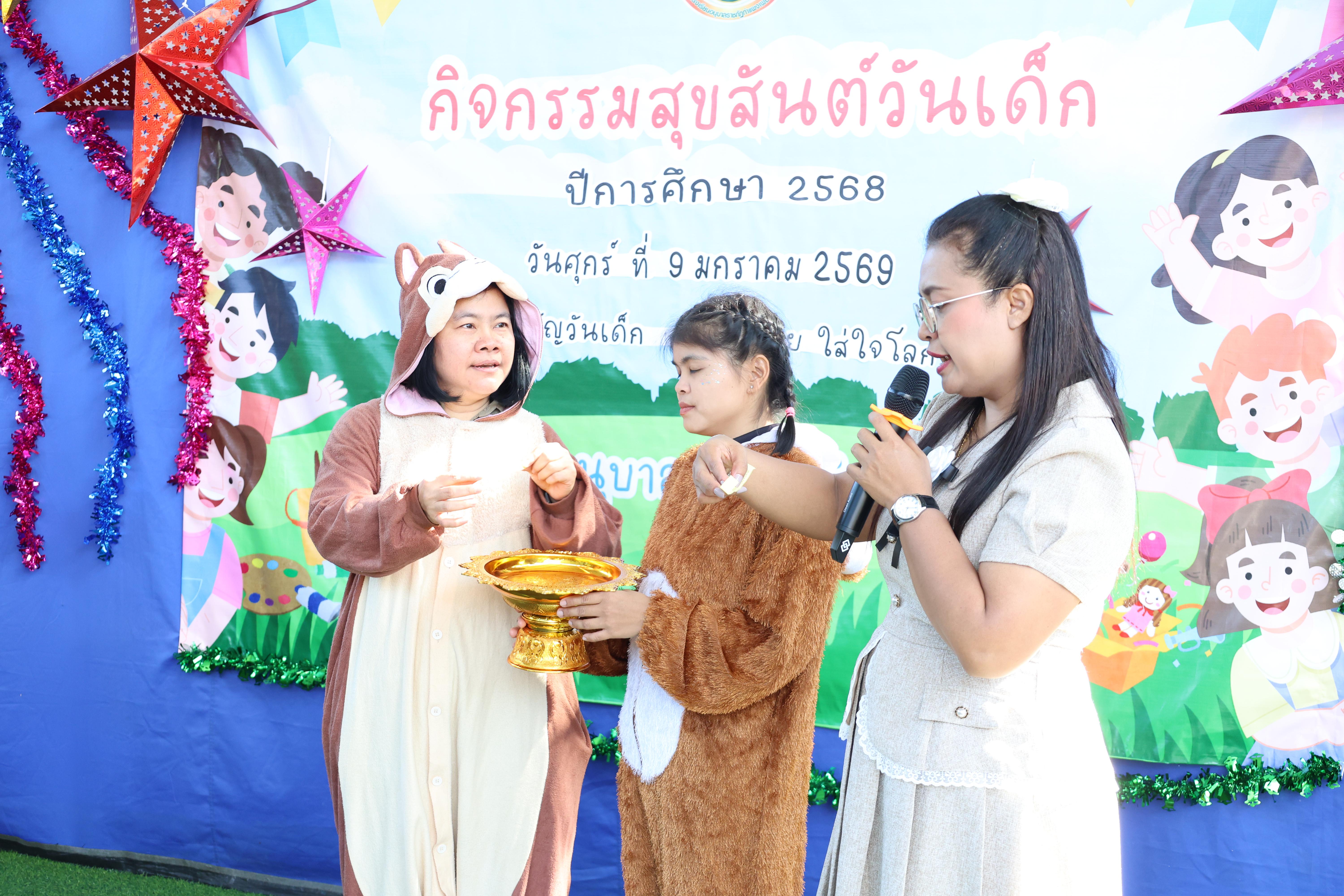 263. กิจกรรมวันเด็กโรงเรียนอนุบาลราชภัฏกำแพงเพชร ประจำปี2569