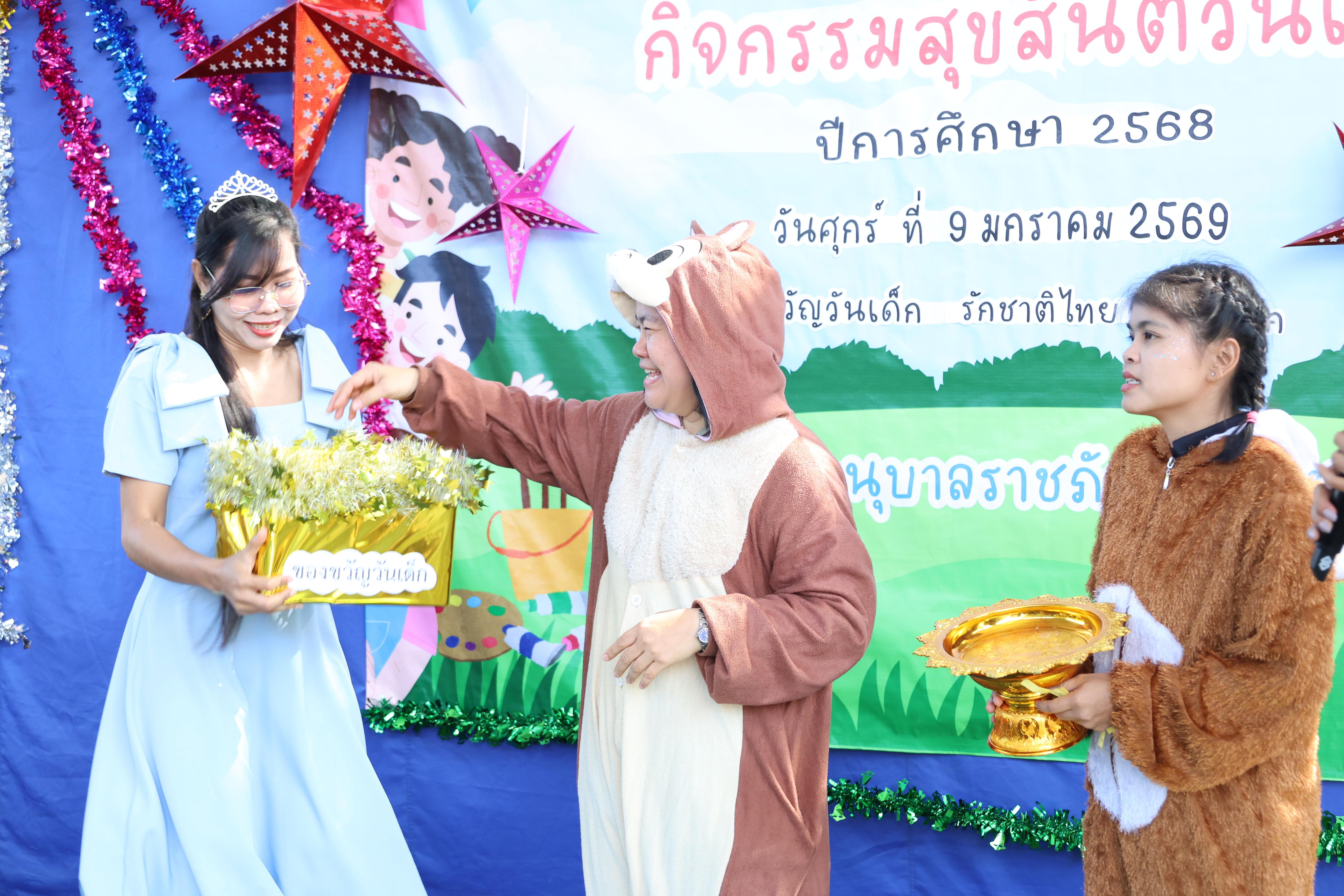 264. กิจกรรมวันเด็กโรงเรียนอนุบาลราชภัฏกำแพงเพชร ประจำปี2569