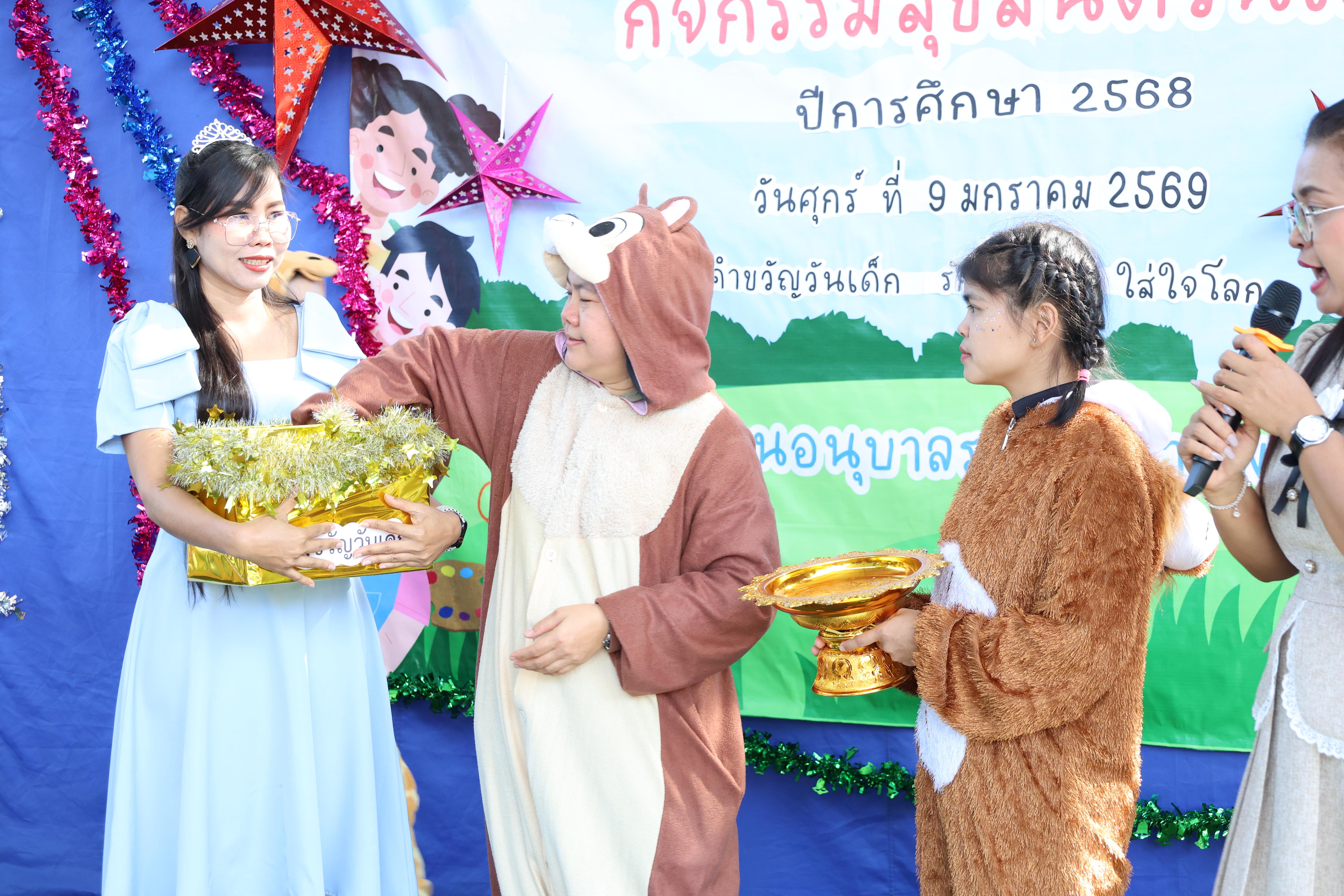 265. กิจกรรมวันเด็กโรงเรียนอนุบาลราชภัฏกำแพงเพชร ประจำปี2569