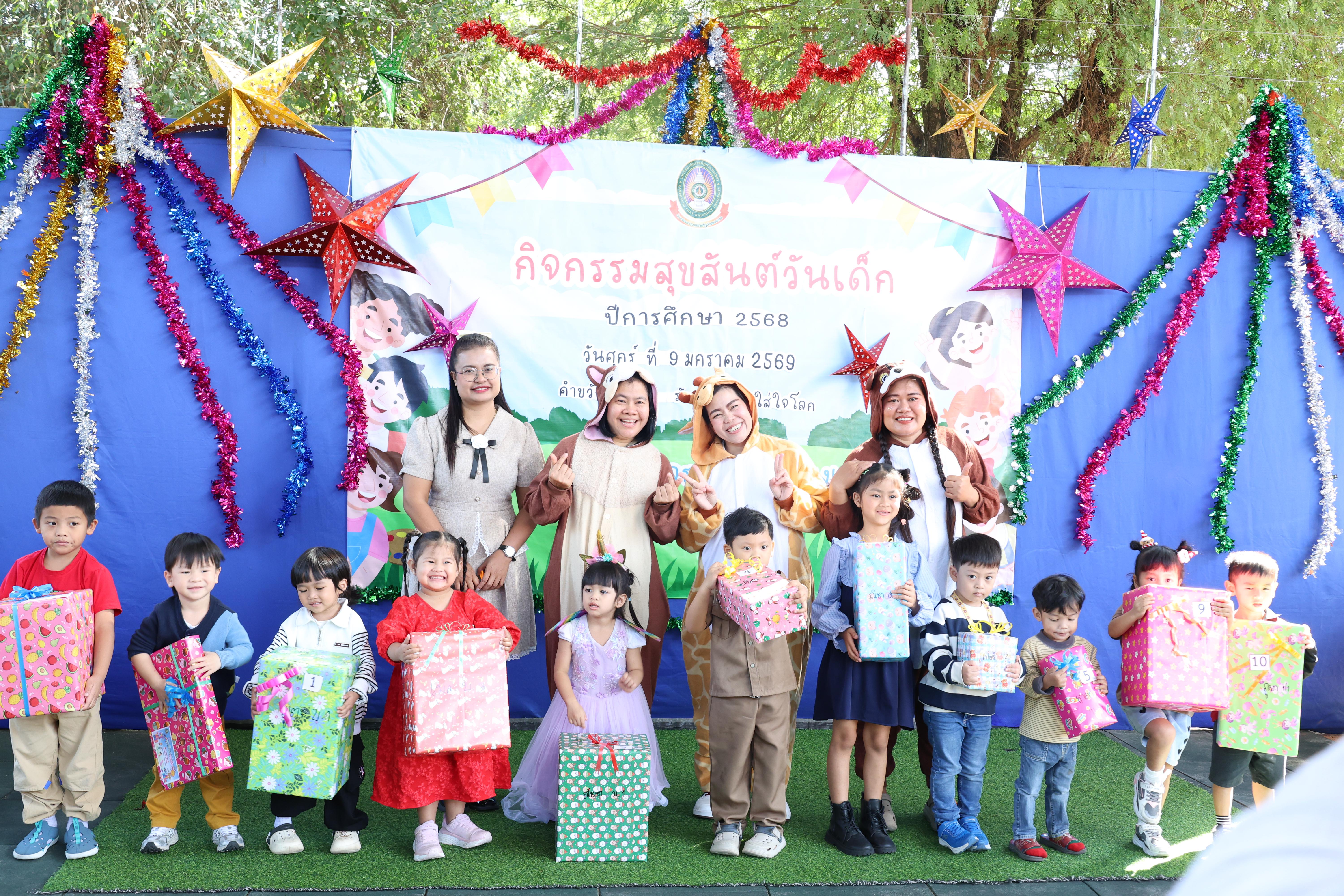 272. กิจกรรมวันเด็กโรงเรียนอนุบาลราชภัฏกำแพงเพชร ประจำปี2569