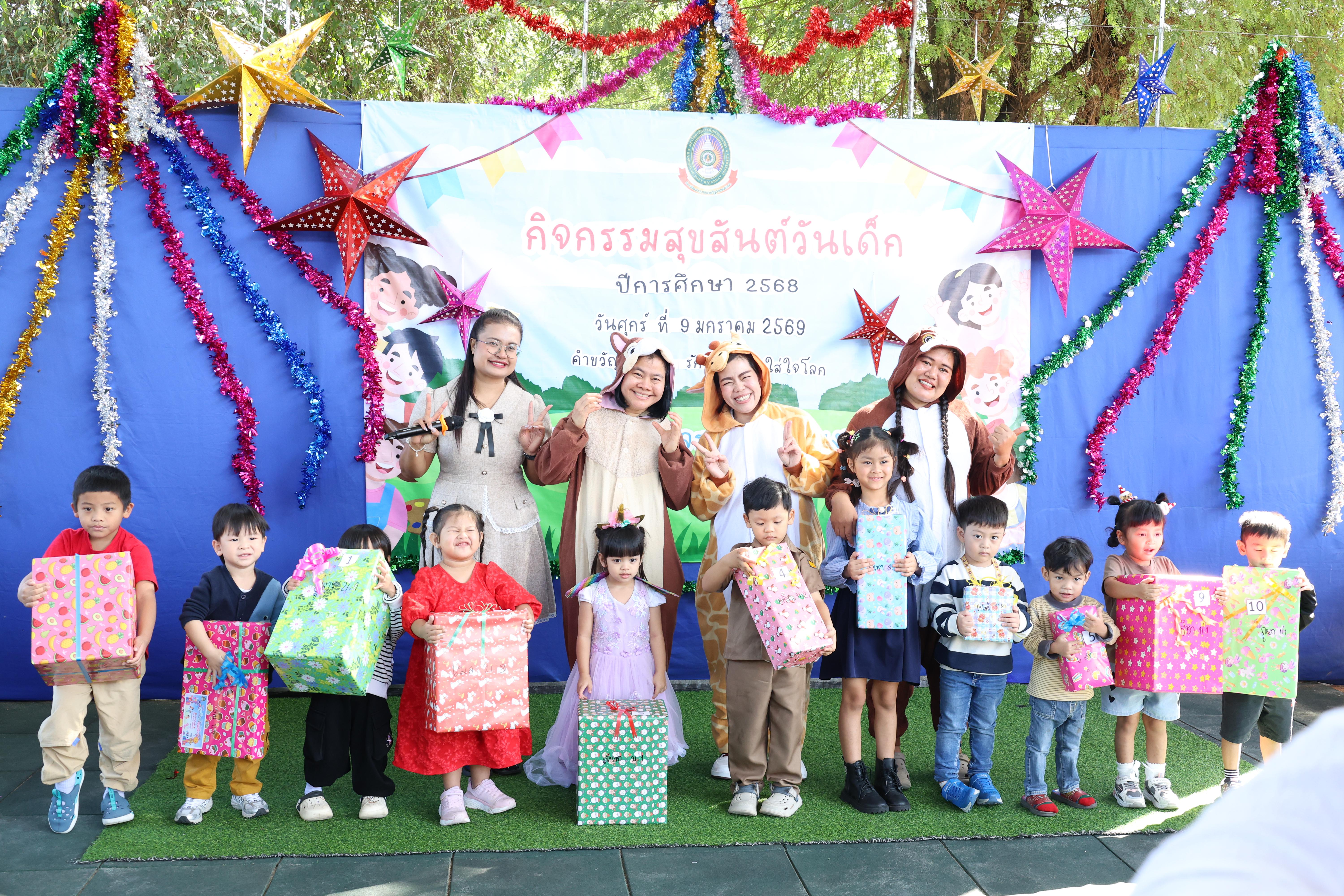 273. กิจกรรมวันเด็กโรงเรียนอนุบาลราชภัฏกำแพงเพชร ประจำปี2569