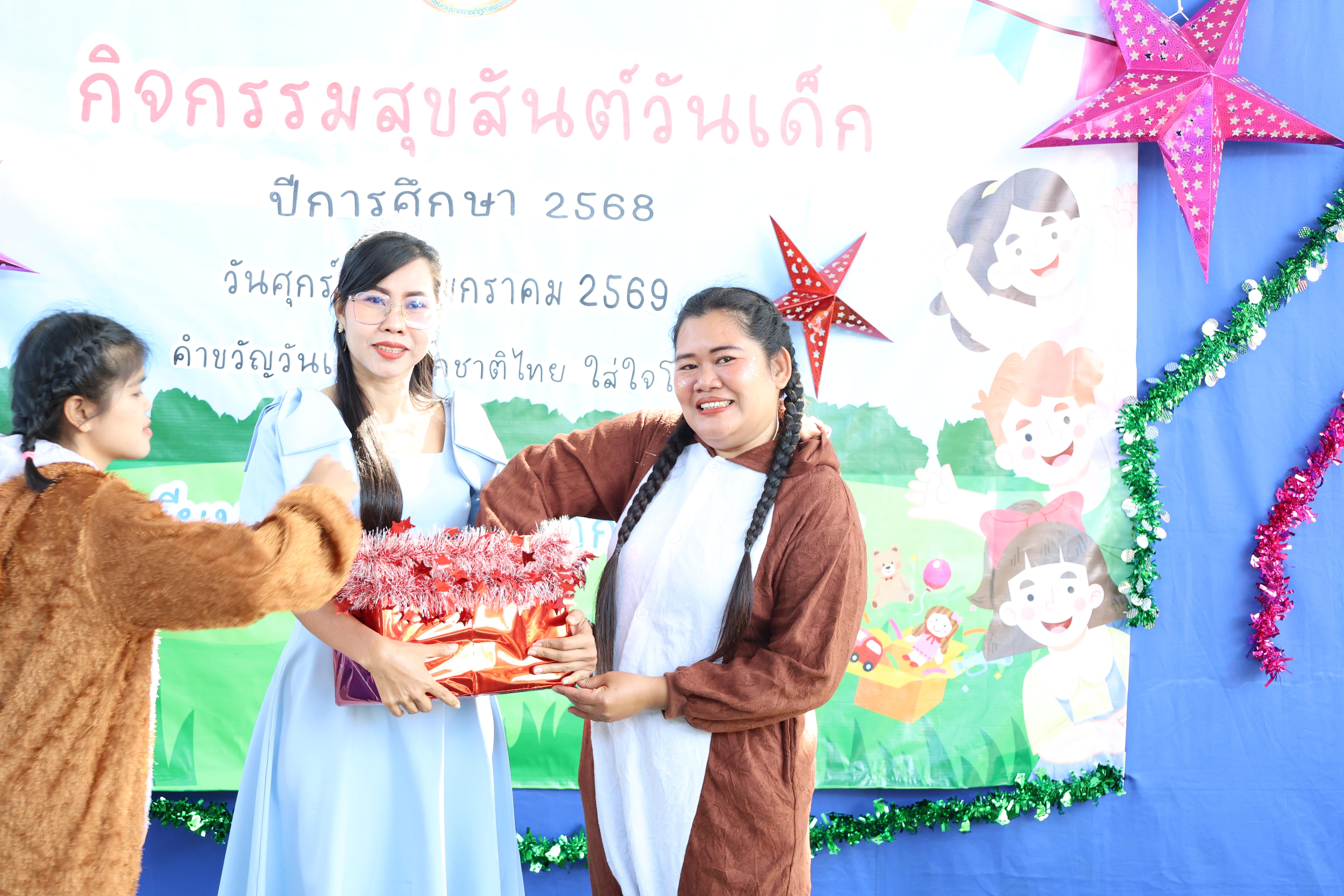 274. กิจกรรมวันเด็กโรงเรียนอนุบาลราชภัฏกำแพงเพชร ประจำปี2569