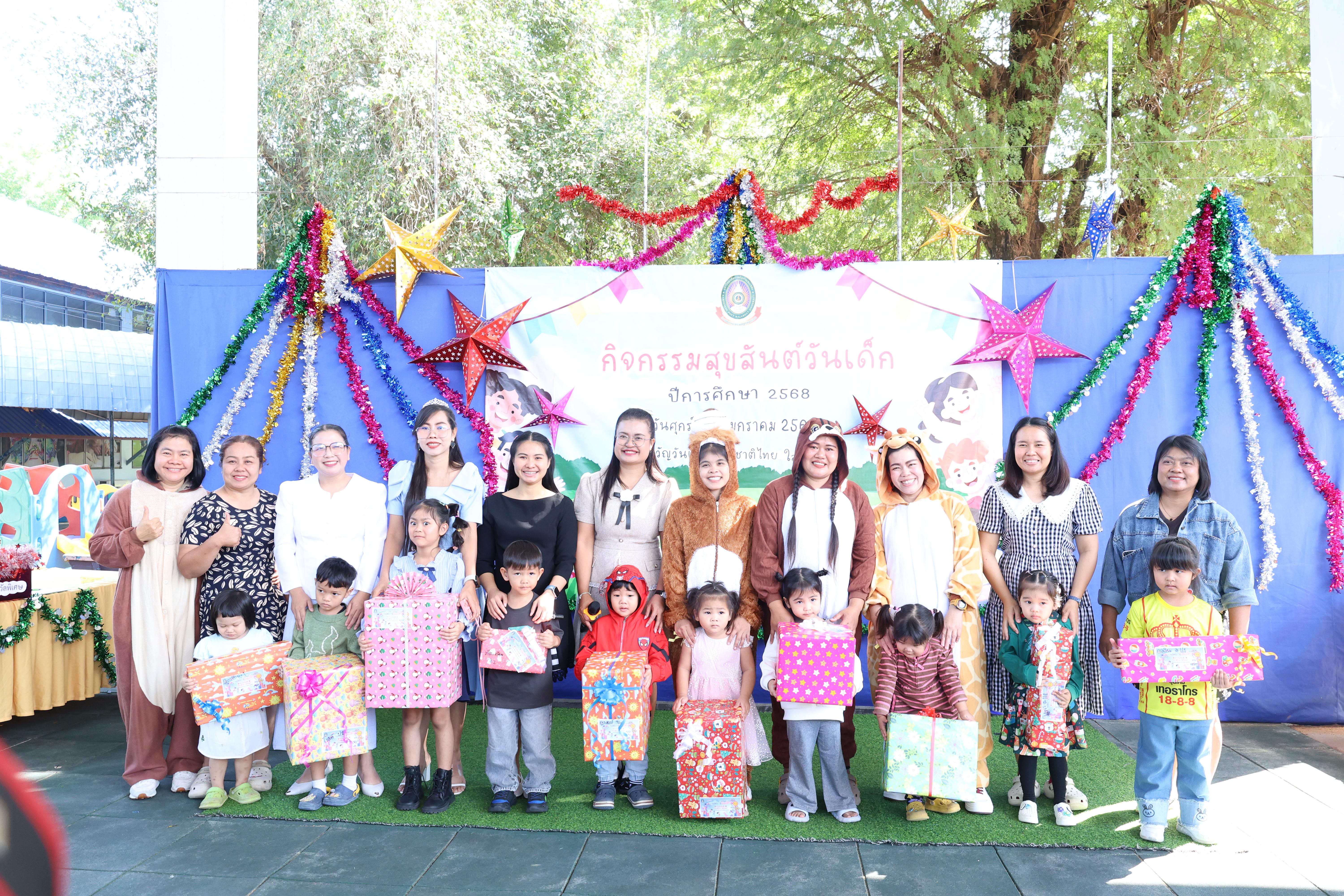 279. กิจกรรมวันเด็กโรงเรียนอนุบาลราชภัฏกำแพงเพชร ประจำปี2569