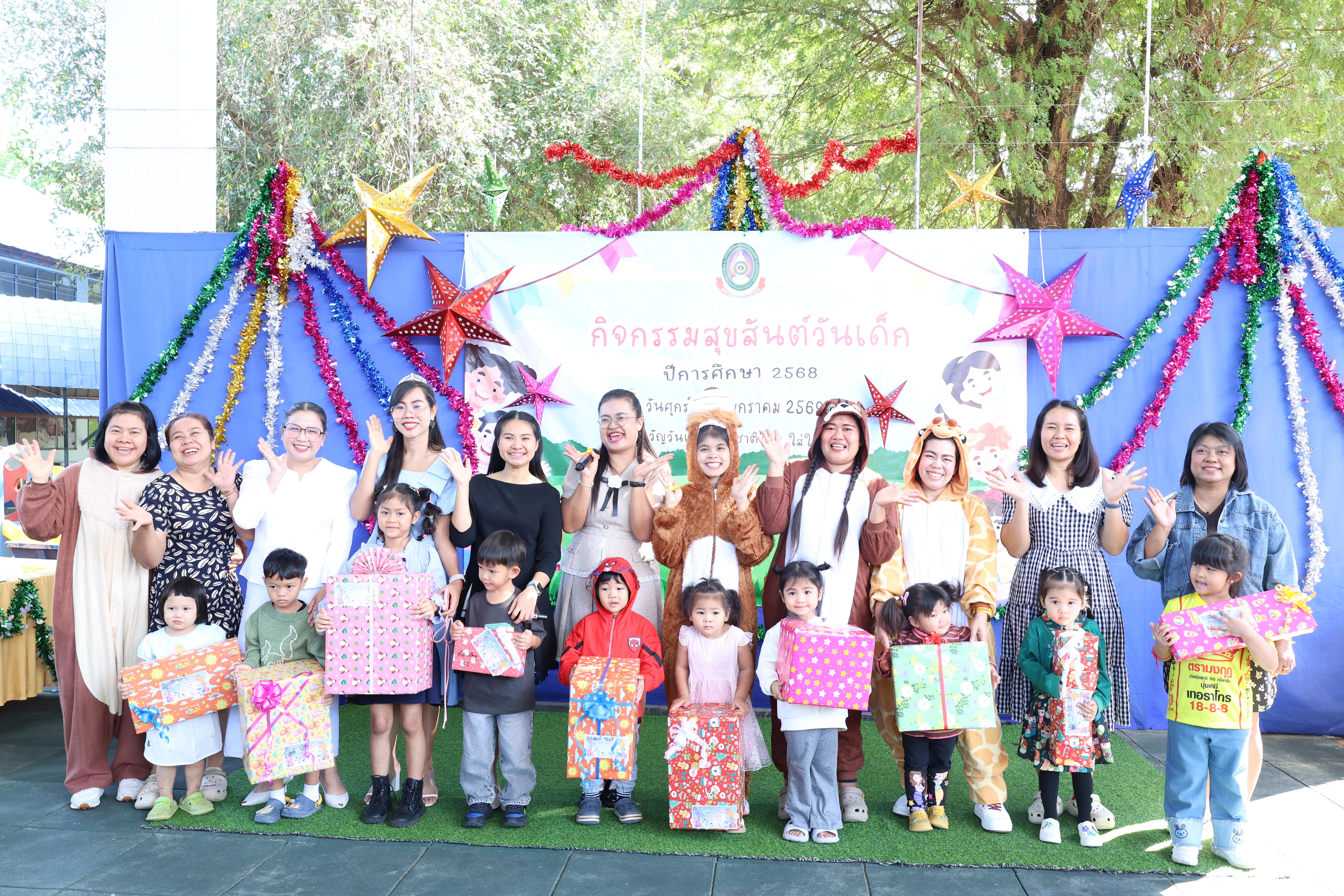 281. กิจกรรมวันเด็กโรงเรียนอนุบาลราชภัฏกำแพงเพชร ประจำปี2569