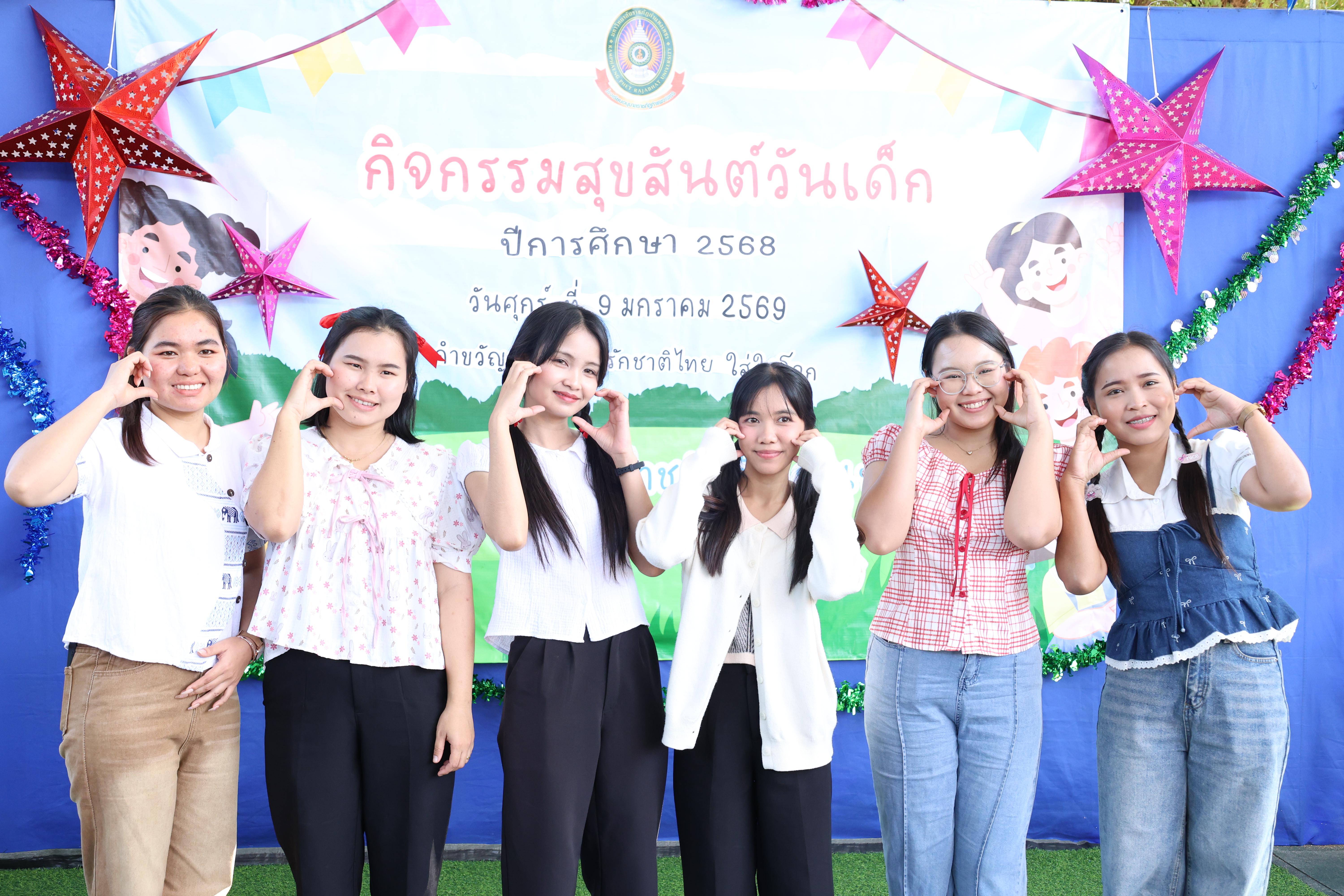 287. กิจกรรมวันเด็กโรงเรียนอนุบาลราชภัฏกำแพงเพชร ประจำปี2569