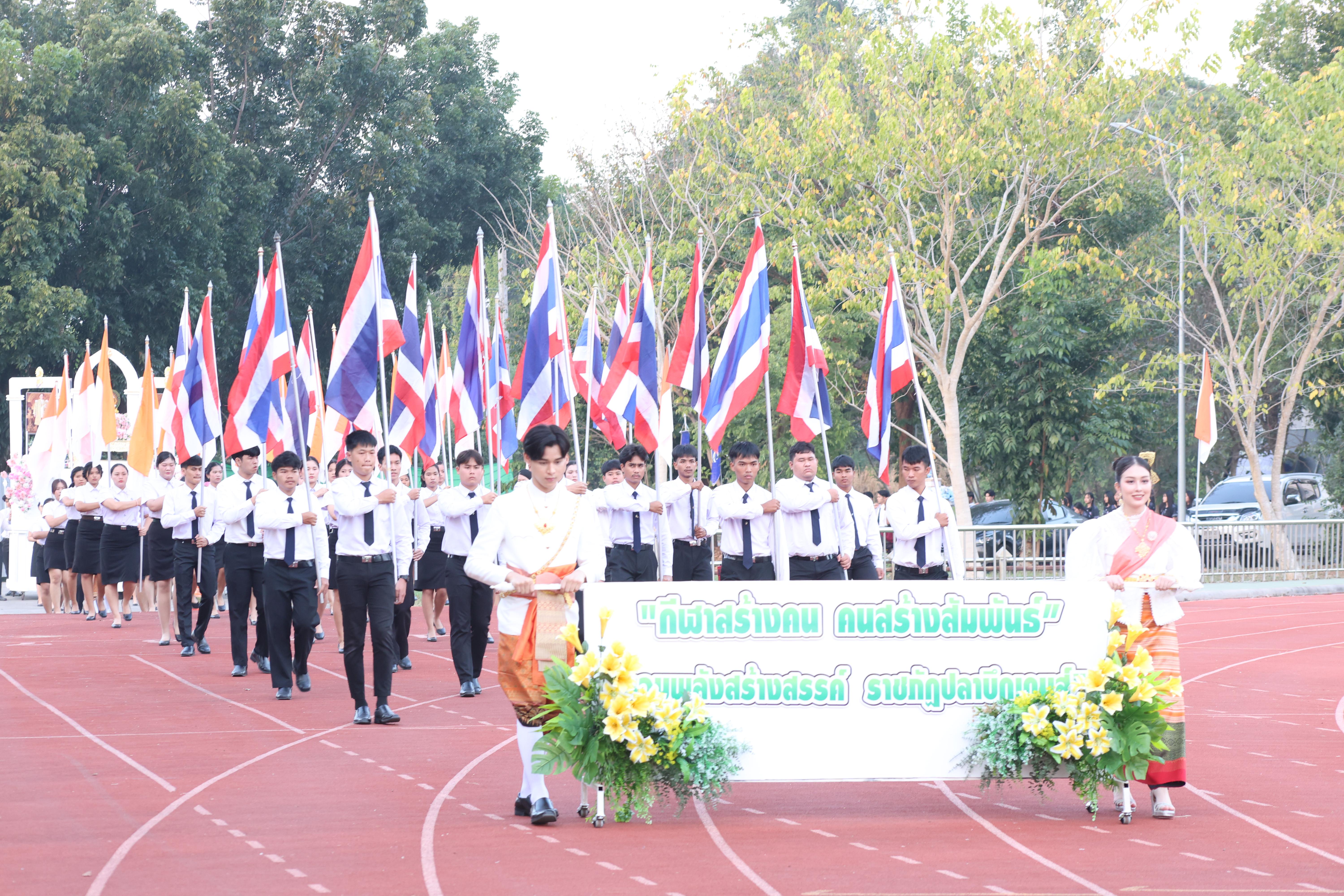 3. กีฬาบ่อปลาบึกเกมส์ University Identity of students Gen z