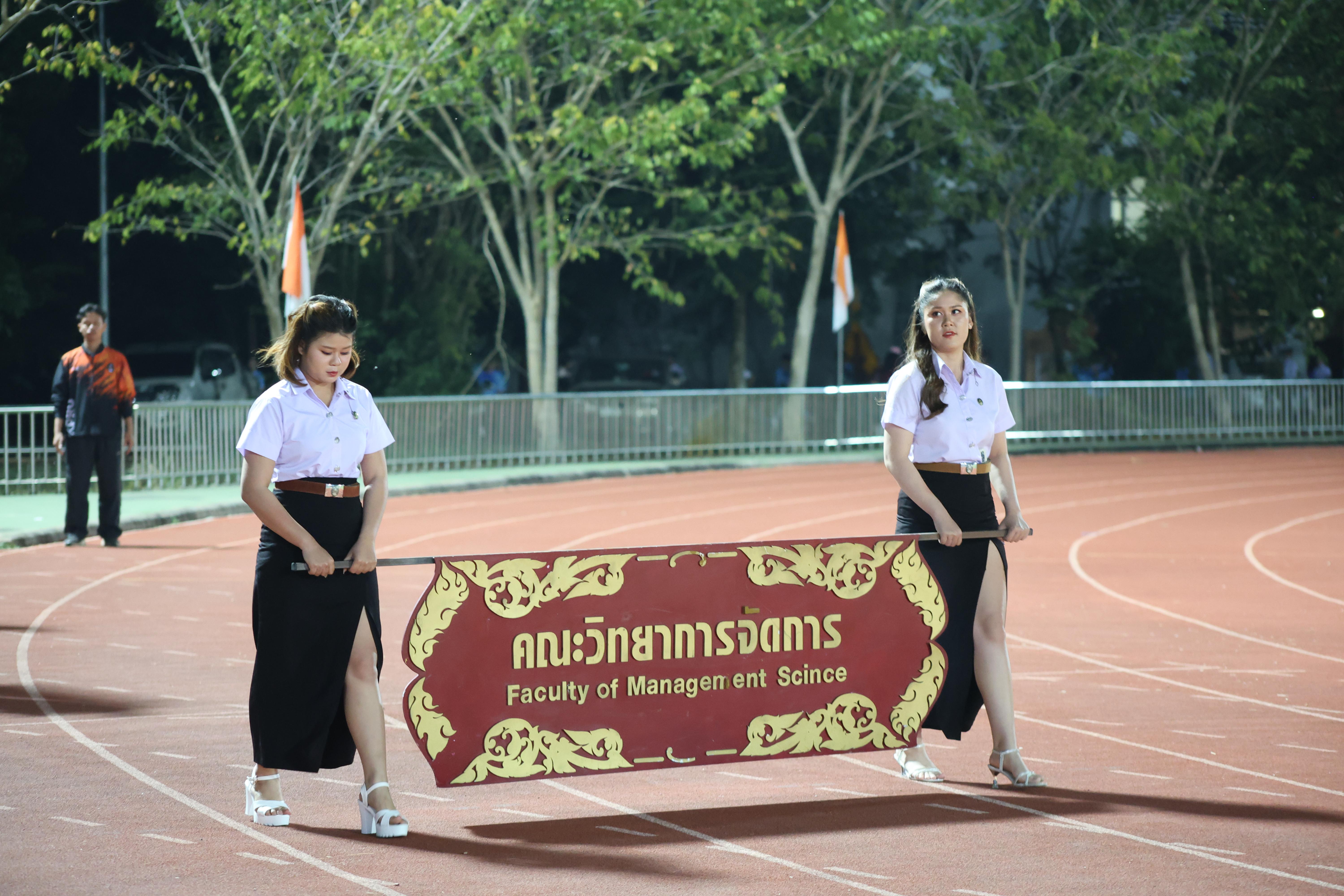 39. กีฬาปลาบึกเกมส์ University Identity of students Gen z