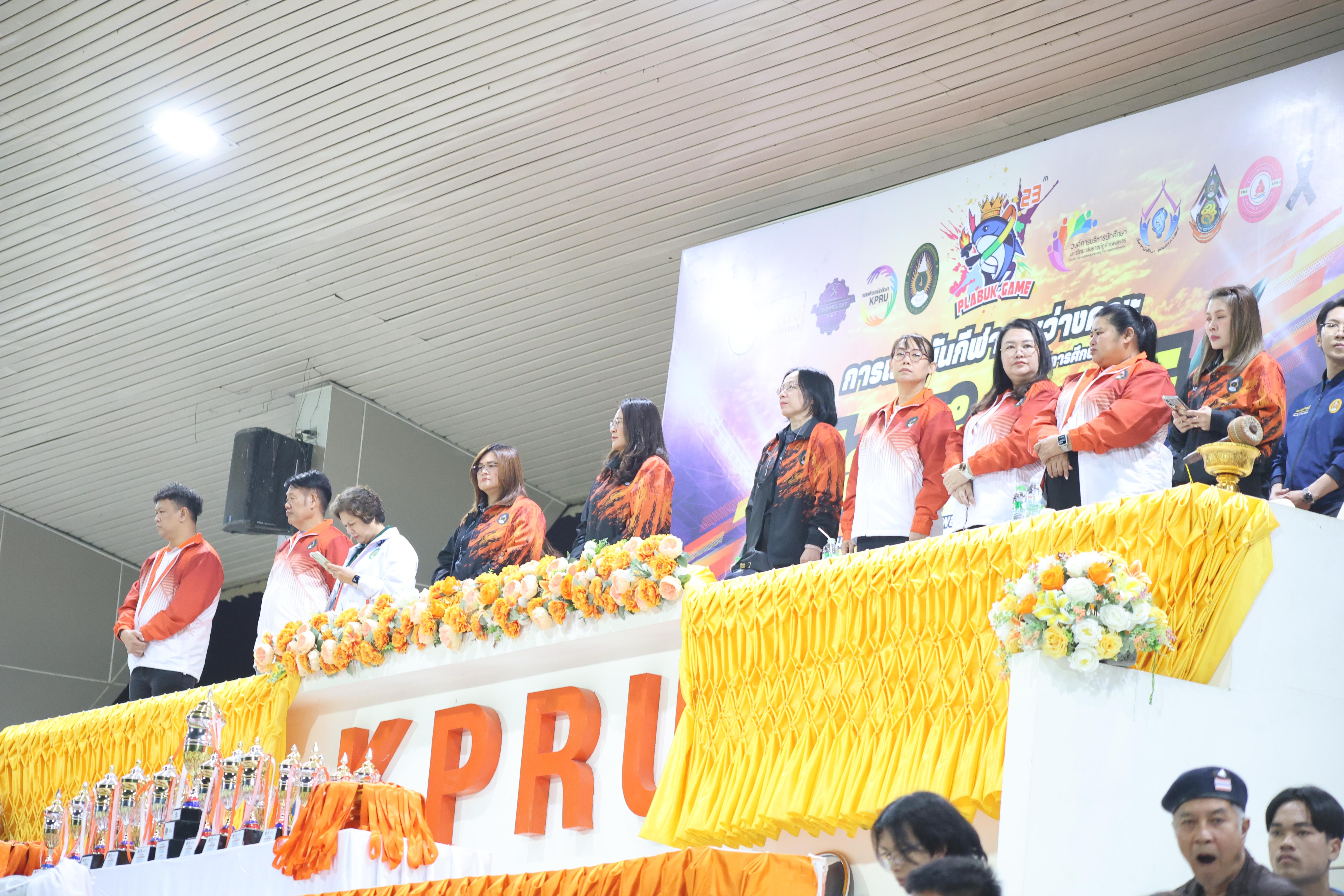 41. กีฬาปลาบึกเกมส์ University Identity of students Gen z