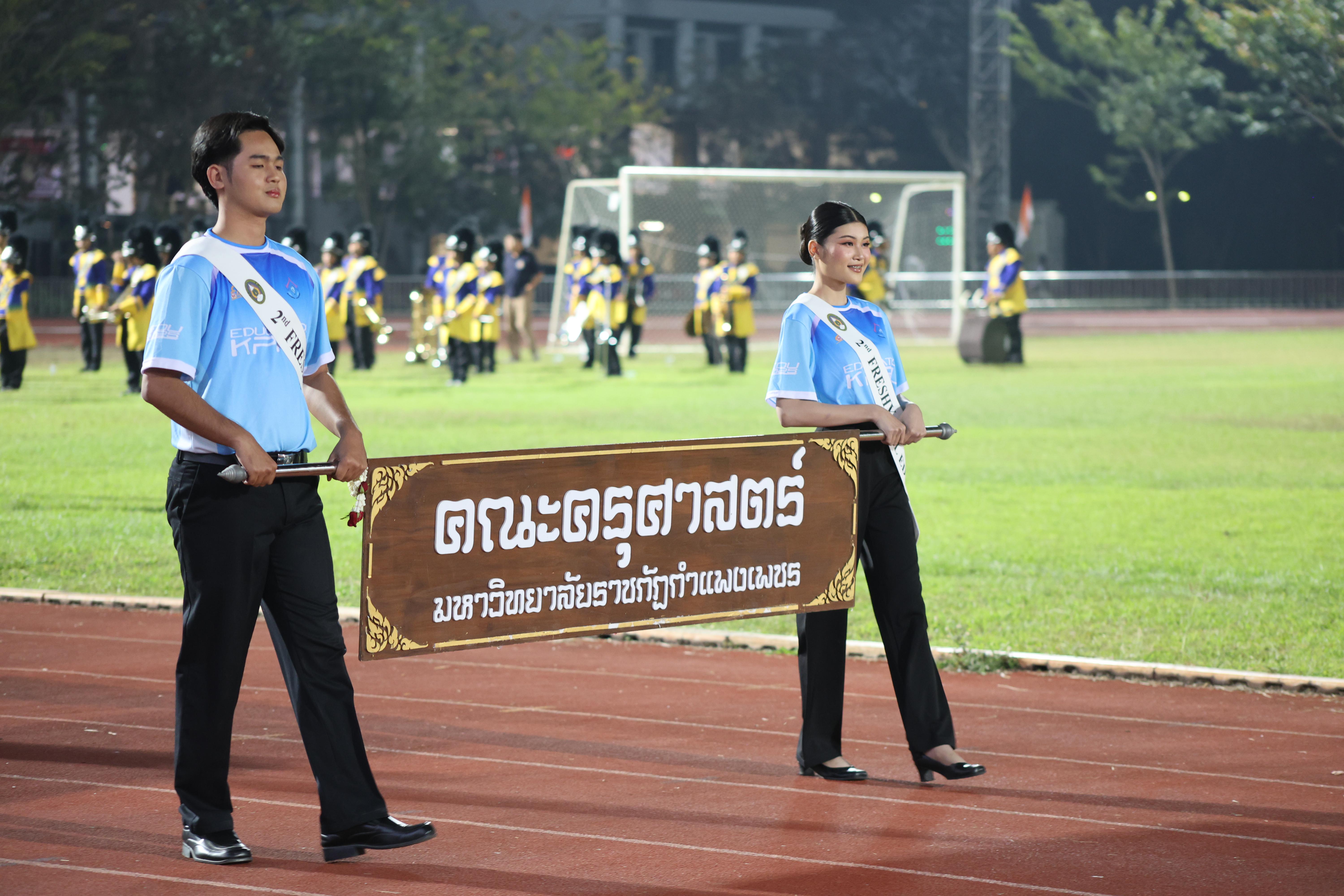 77. กีฬาปลาบึกเกมส์ University Identity of students Gen z