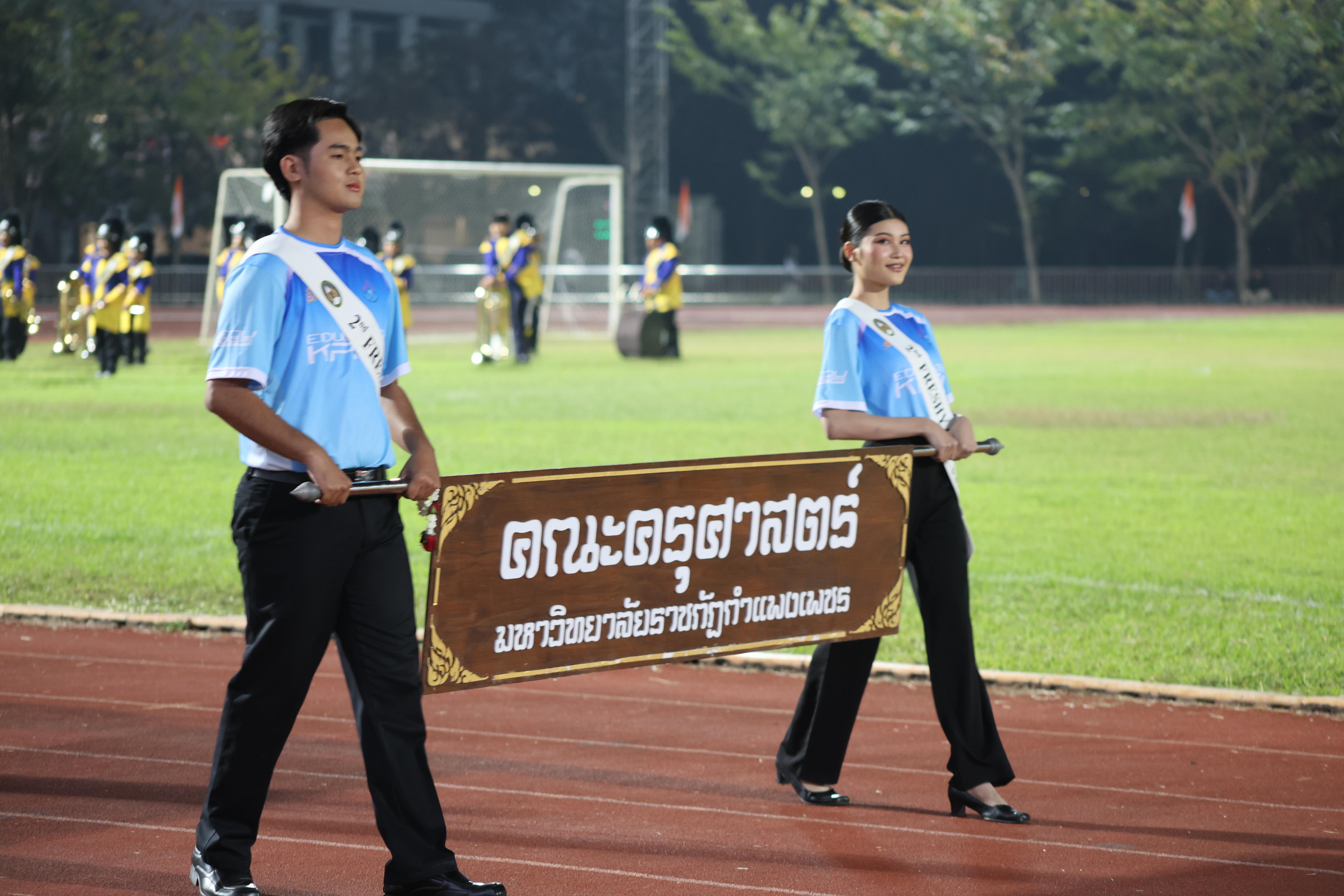 78. กีฬาปลาบึกเกมส์ University Identity of students Gen z