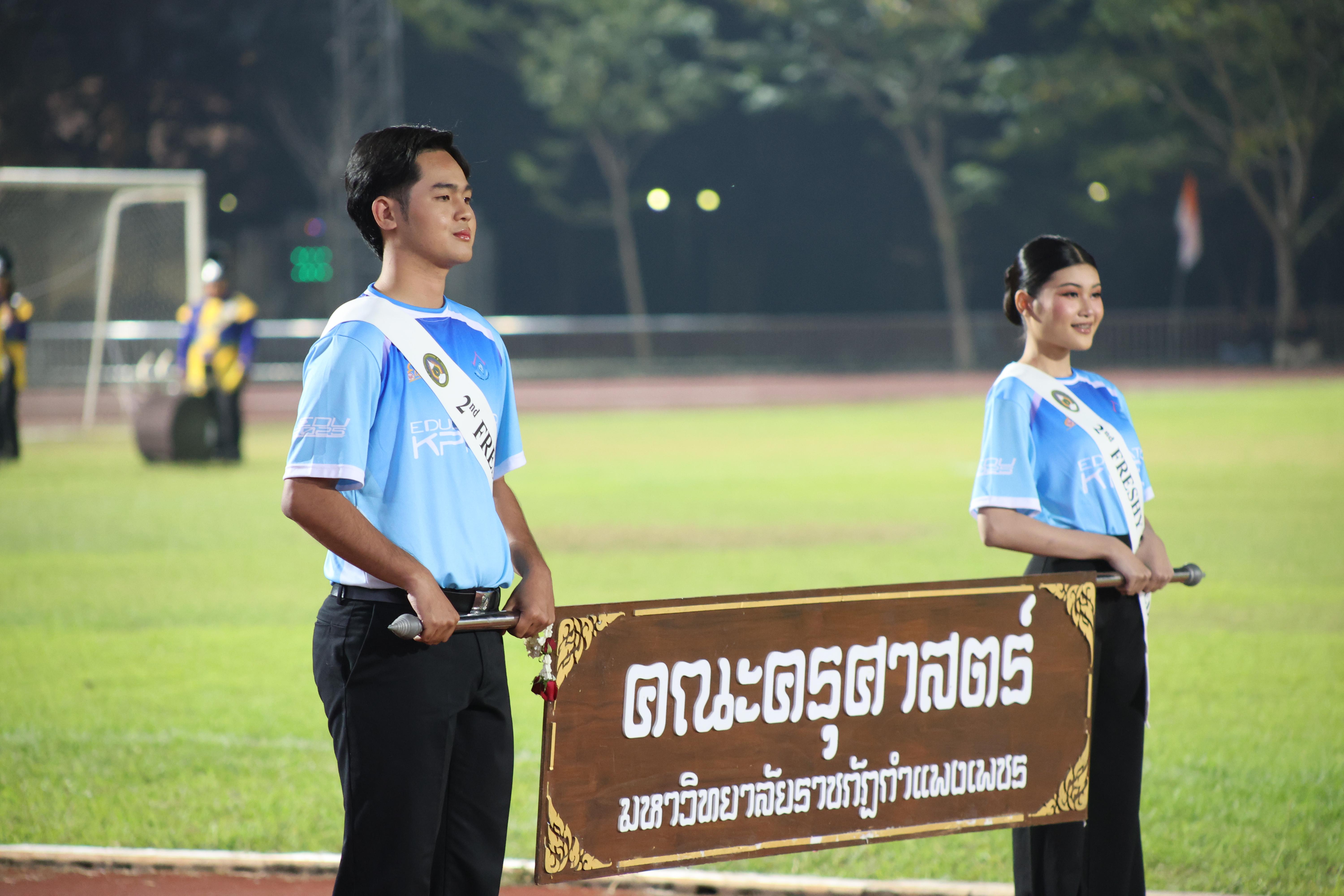 80. กีฬาปลาบึกเกมส์ University Identity of students Gen z