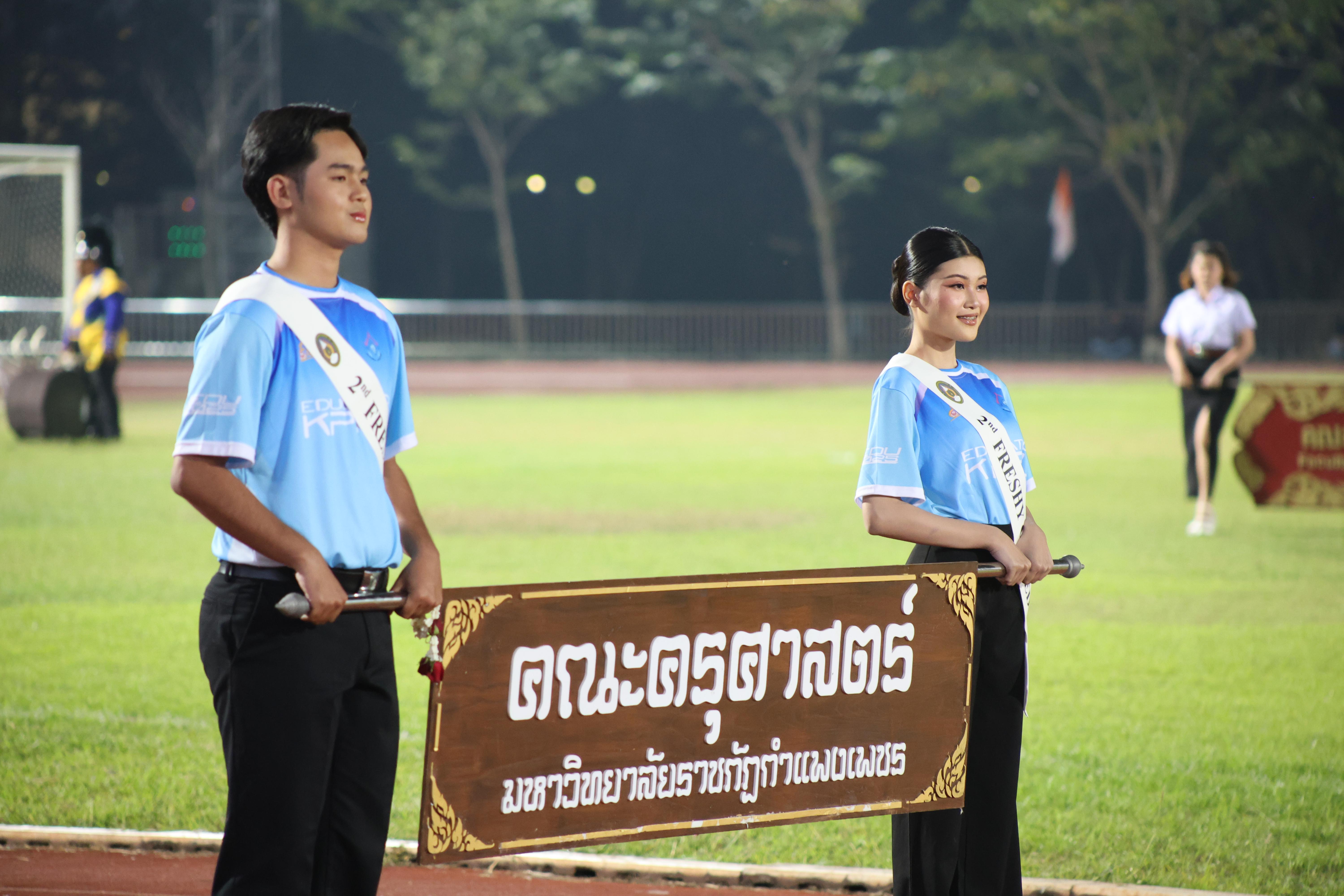 81. กีฬาปลาบึกเกมส์ University Identity of students Gen z