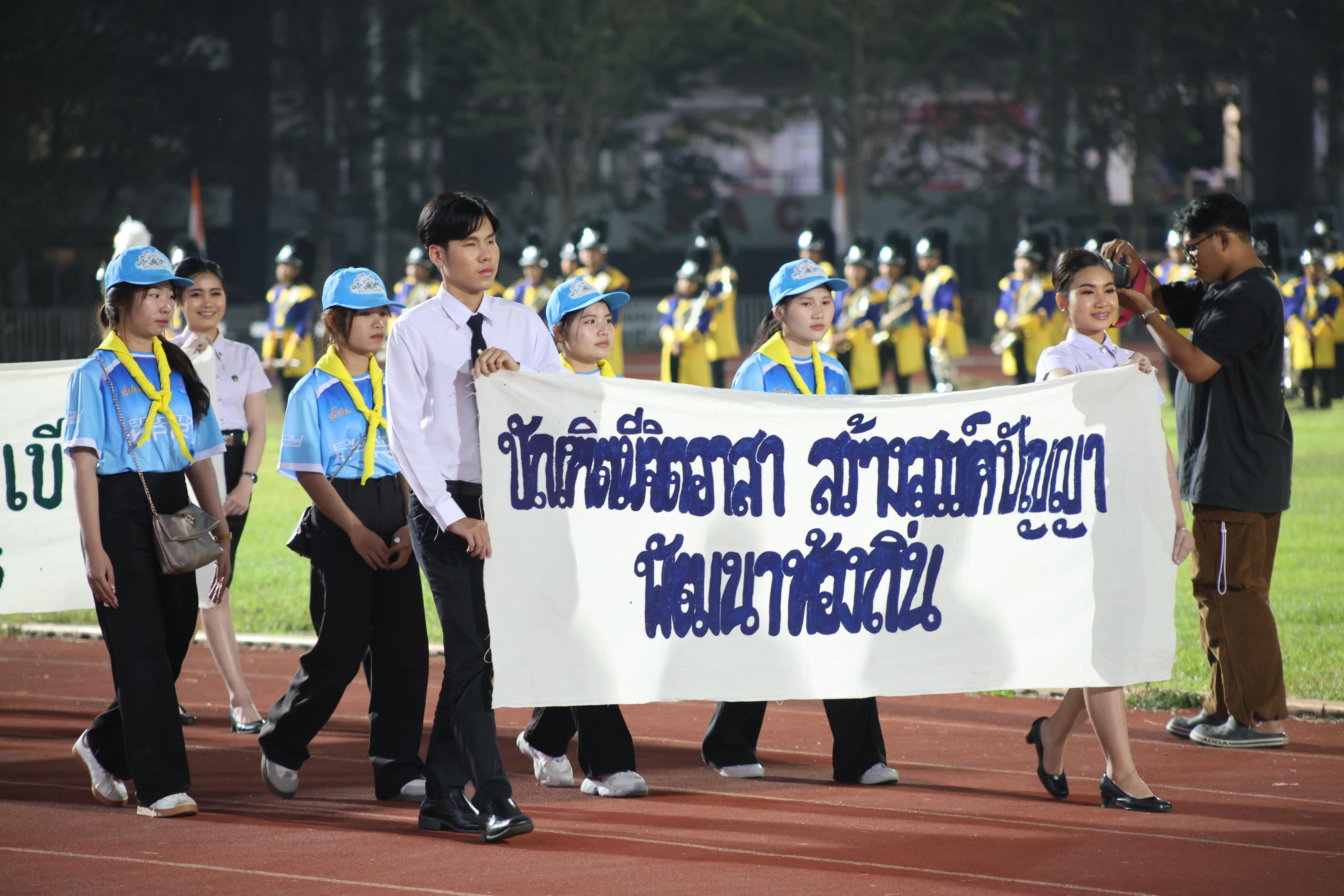 97. กีฬาปลาบึกเกมส์ University Identity of students Gen z