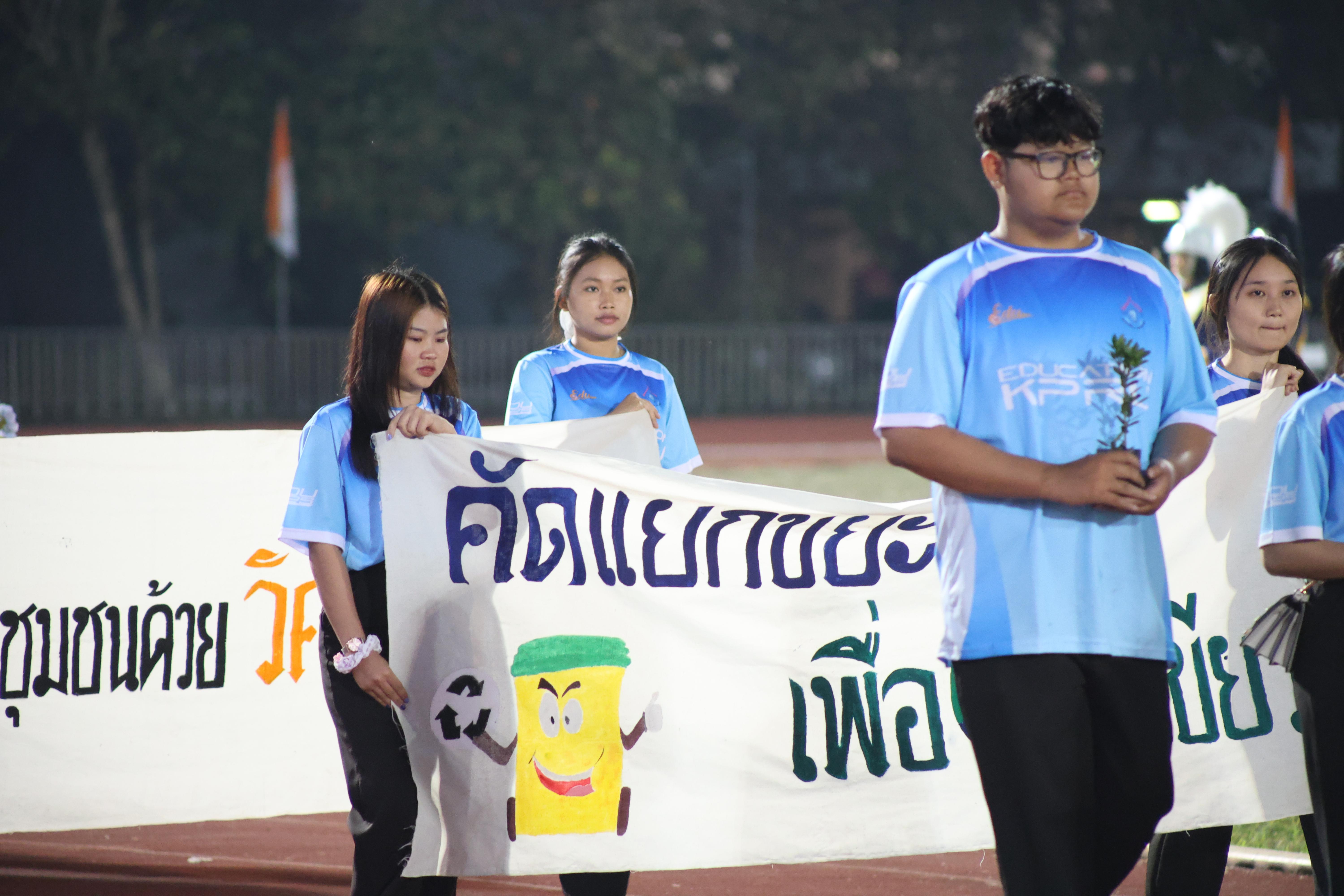 98. กีฬาปลาบึกเกมส์ University Identity of students Gen z