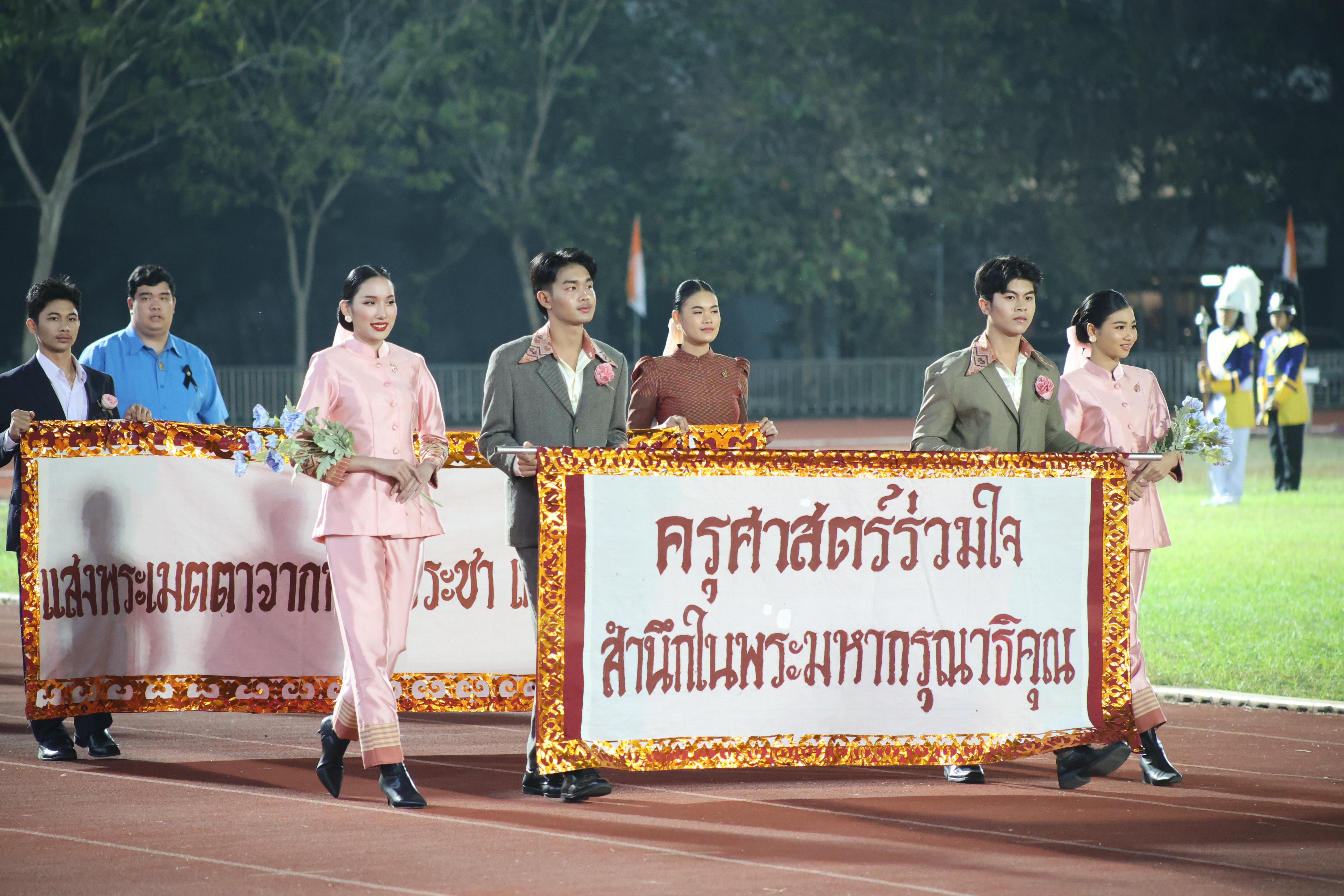 99. กีฬาปลาบึกเกมส์ University Identity of students Gen z