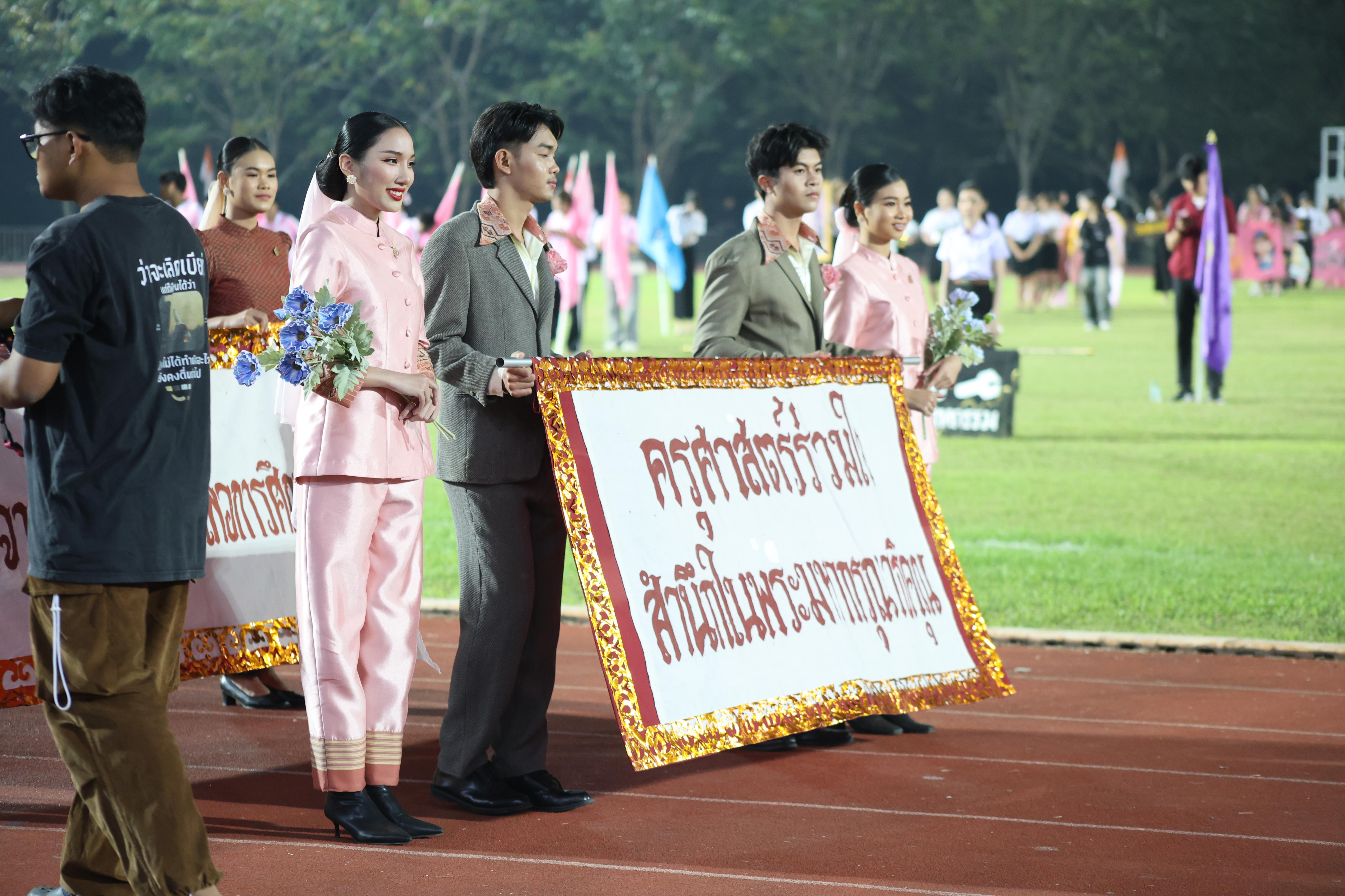 101. กีฬาปลาบึกเกมส์ University Identity of students Gen z