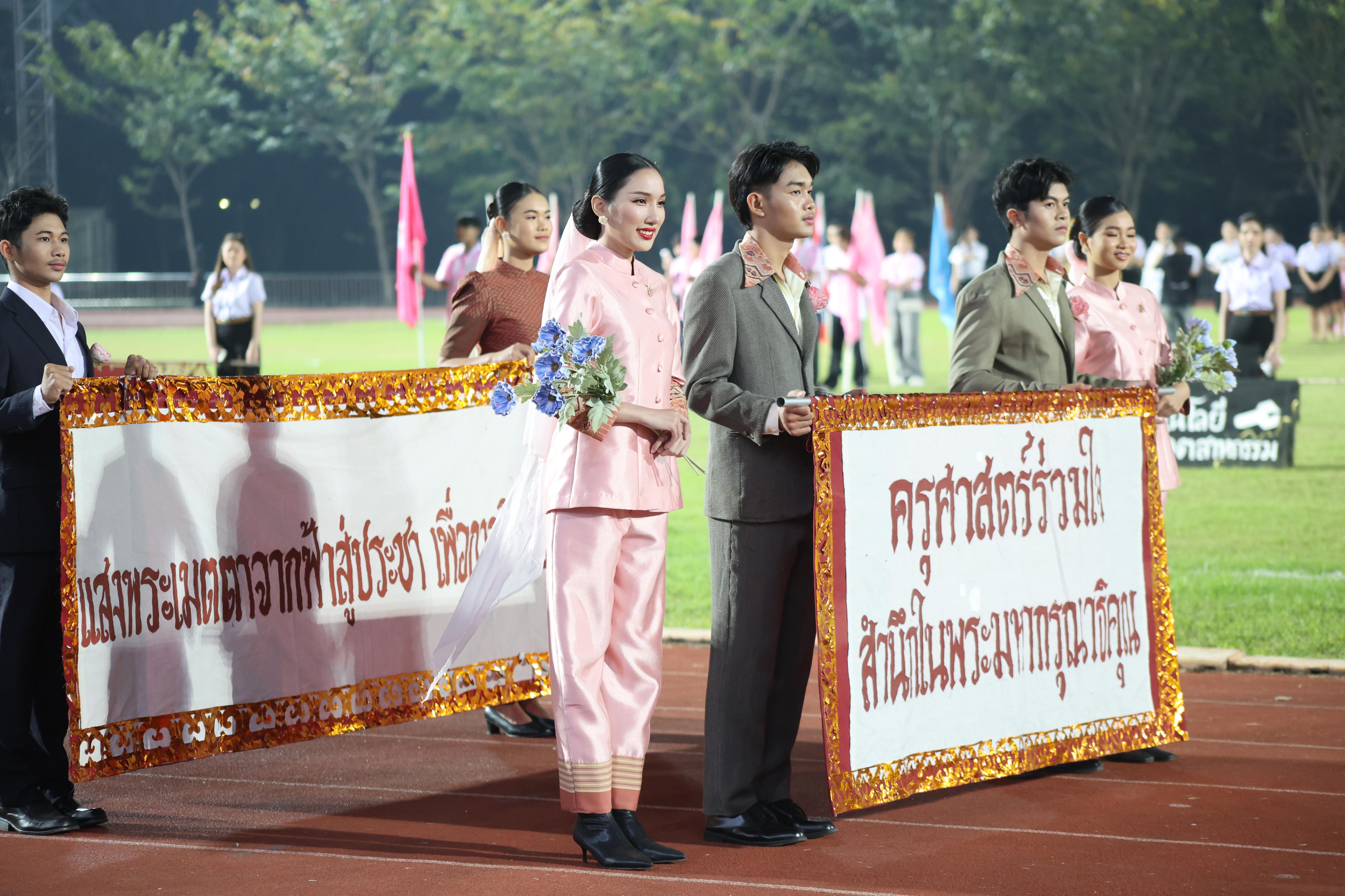 103. กีฬาปลาบึกเกมส์ University Identity of students Gen z