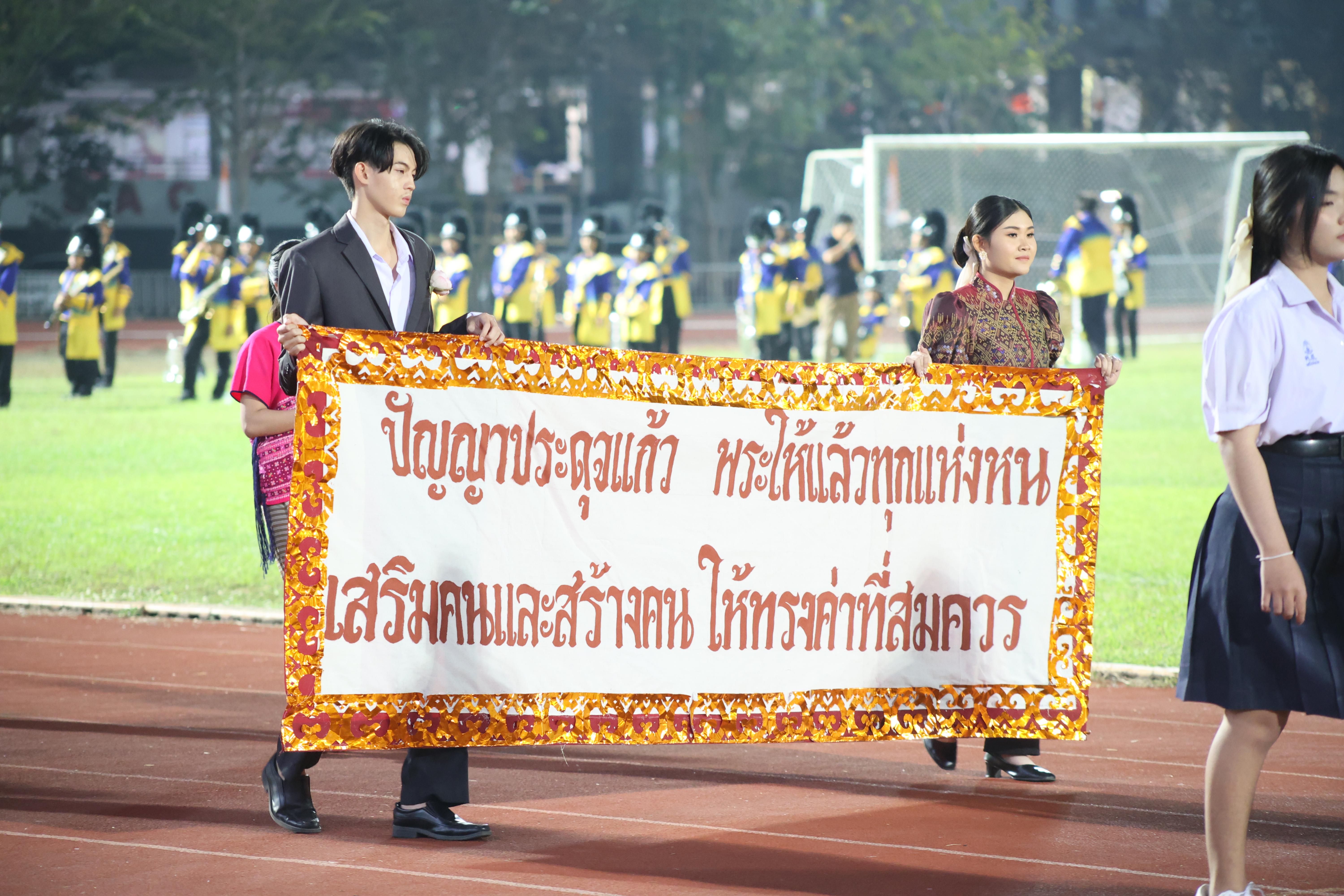 106. กีฬาปลาบึกเกมส์ University Identity of students Gen z