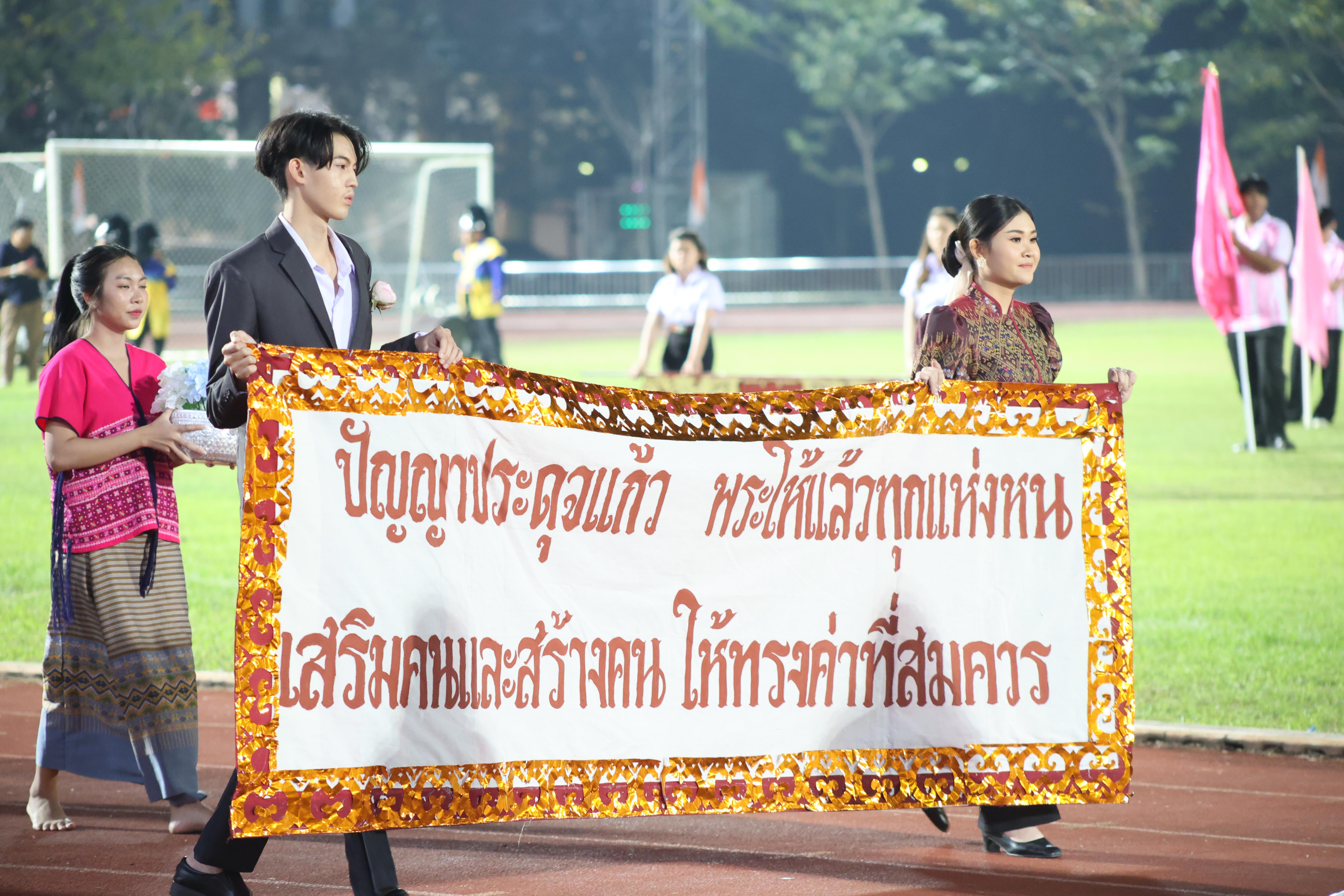 107. กีฬาปลาบึกเกมส์ University Identity of students Gen z