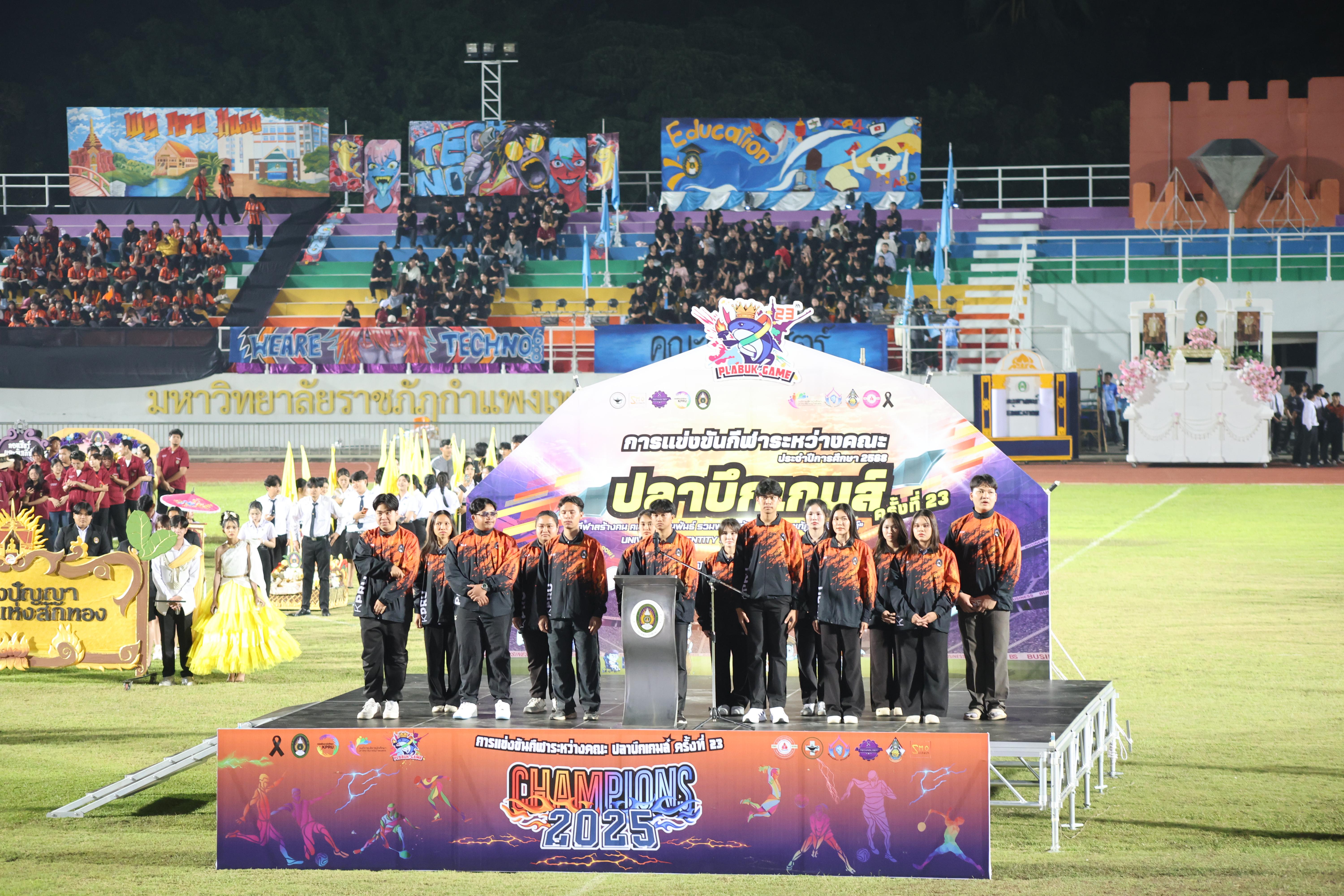 122. กีฬาปลาบึกเกมส์ University Identity of students Gen z