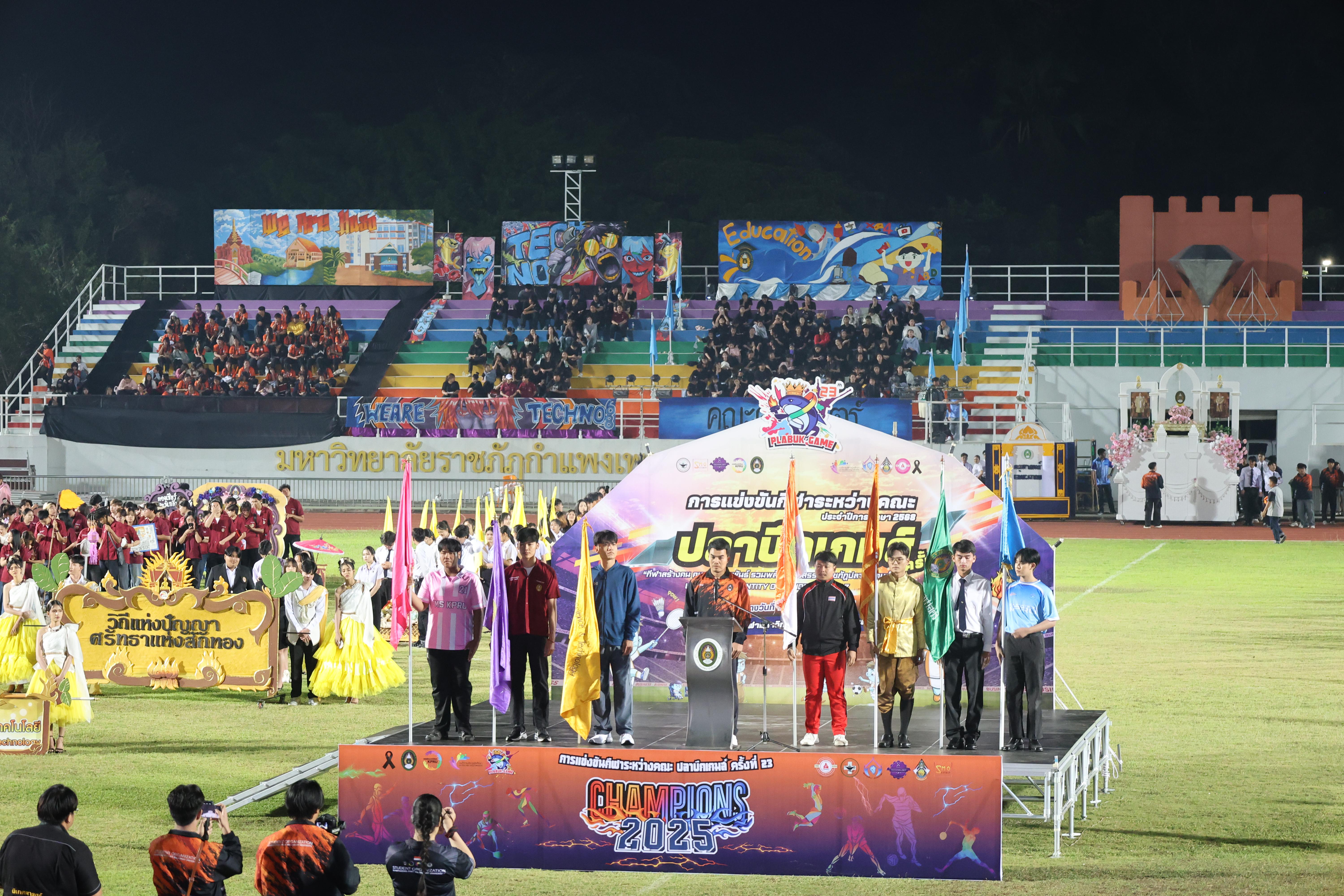 124. กีฬาปลาบึกเกมส์ University Identity of students Gen z