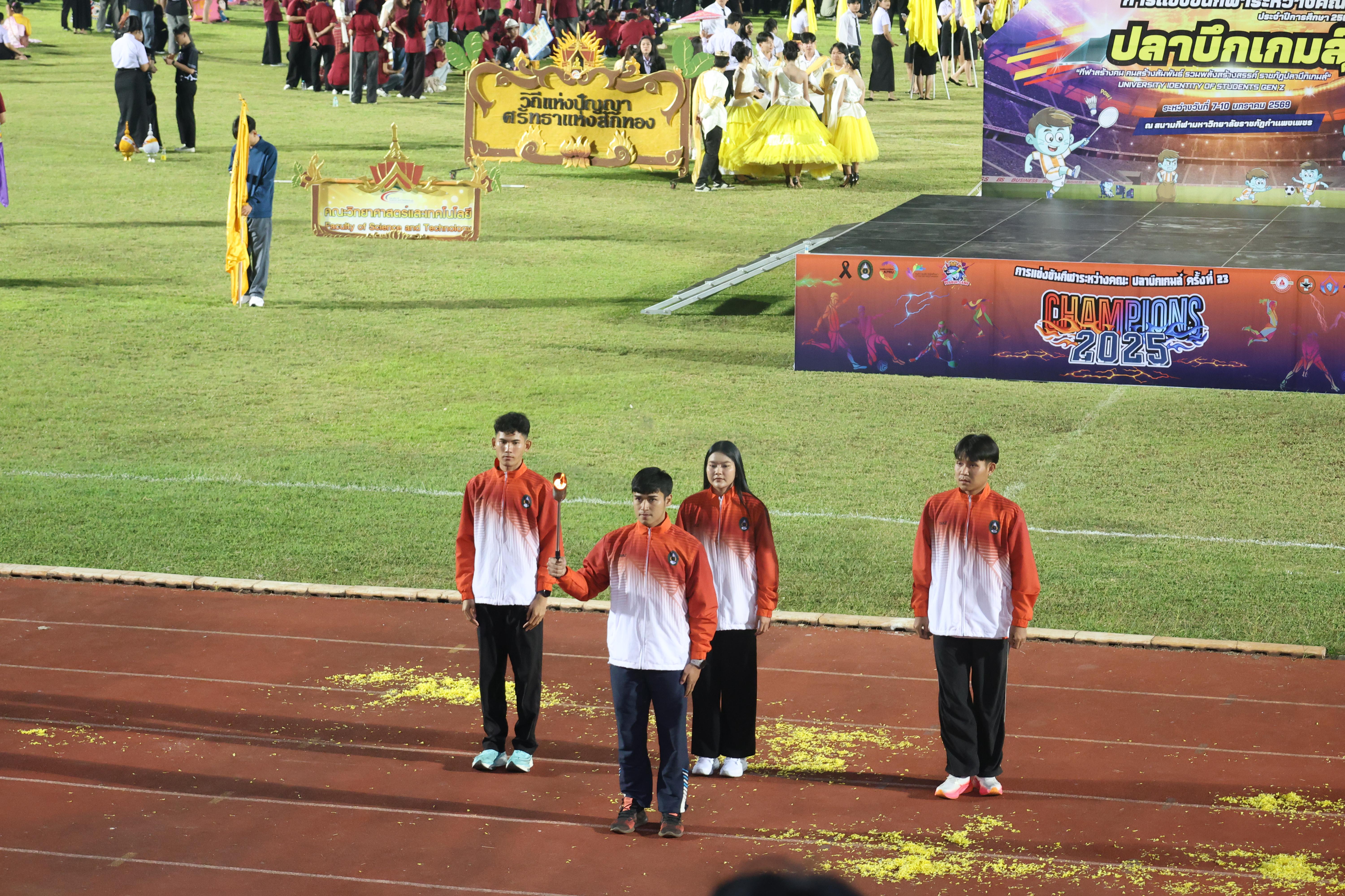 128. กีฬาปลาบึกเกมส์ University Identity of students Gen z