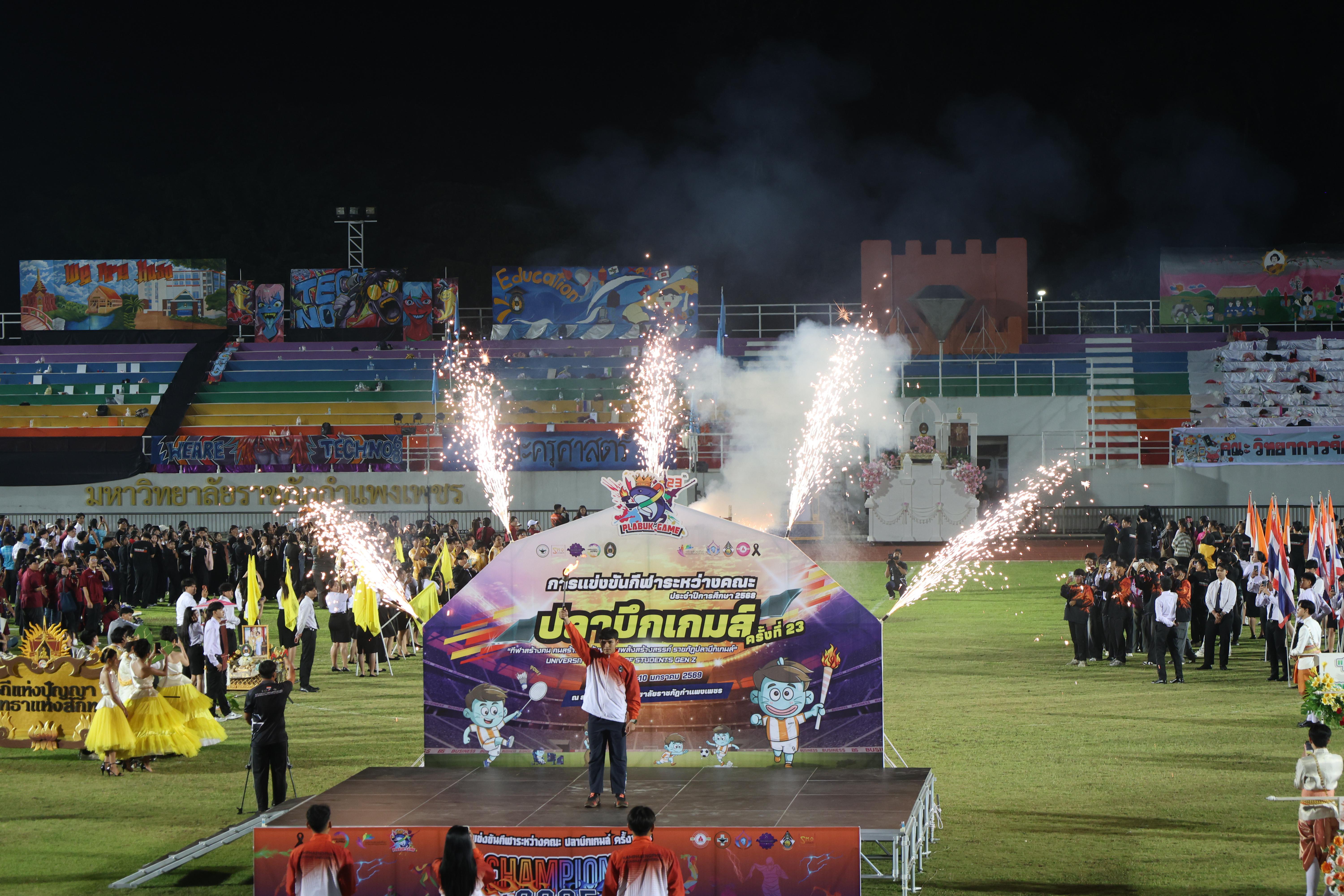 129. กีฬาปลาบึกเกมส์ University Identity of students Gen z