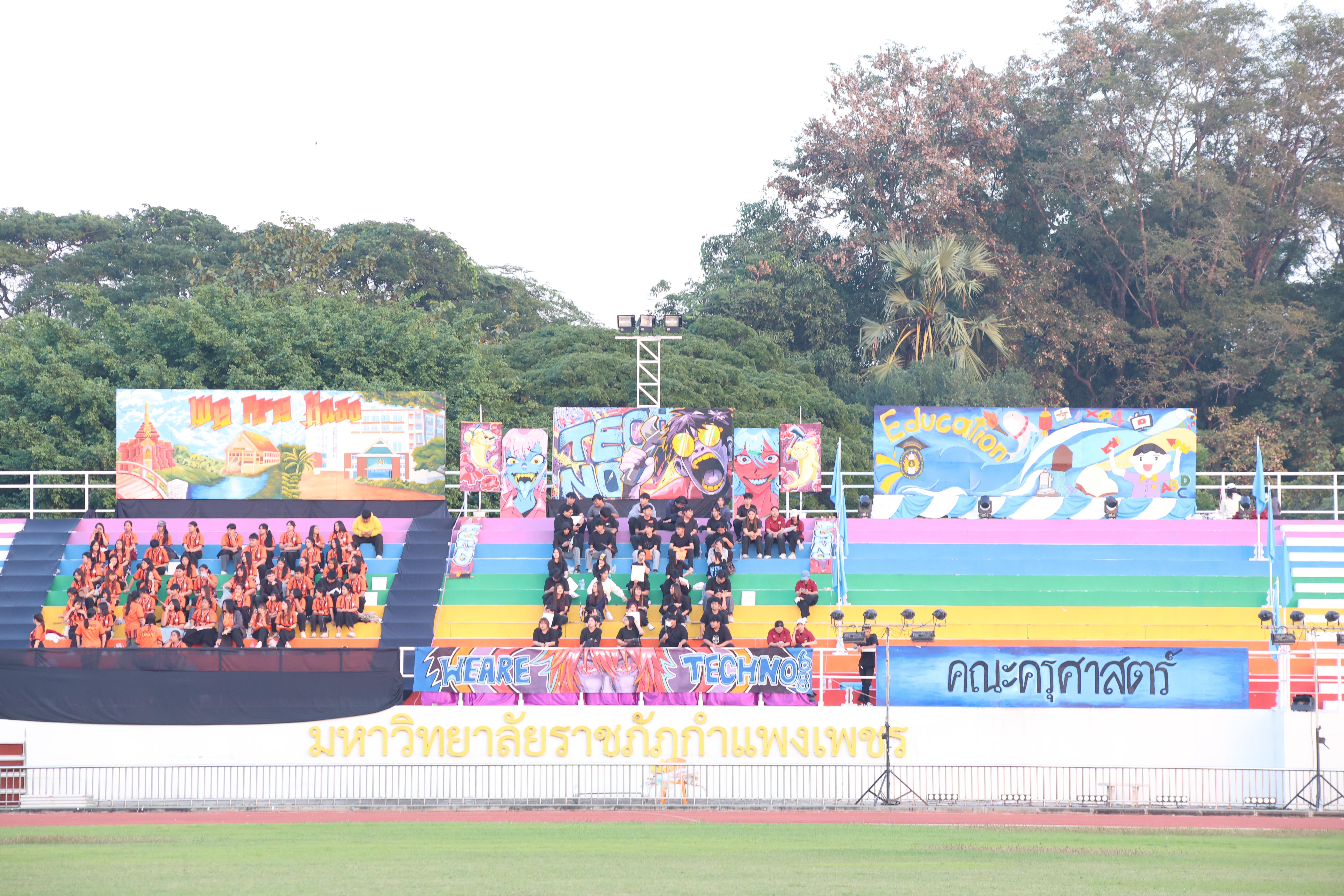 152. กีฬาปลาบึกเกมส์ University Identity of students Gen z