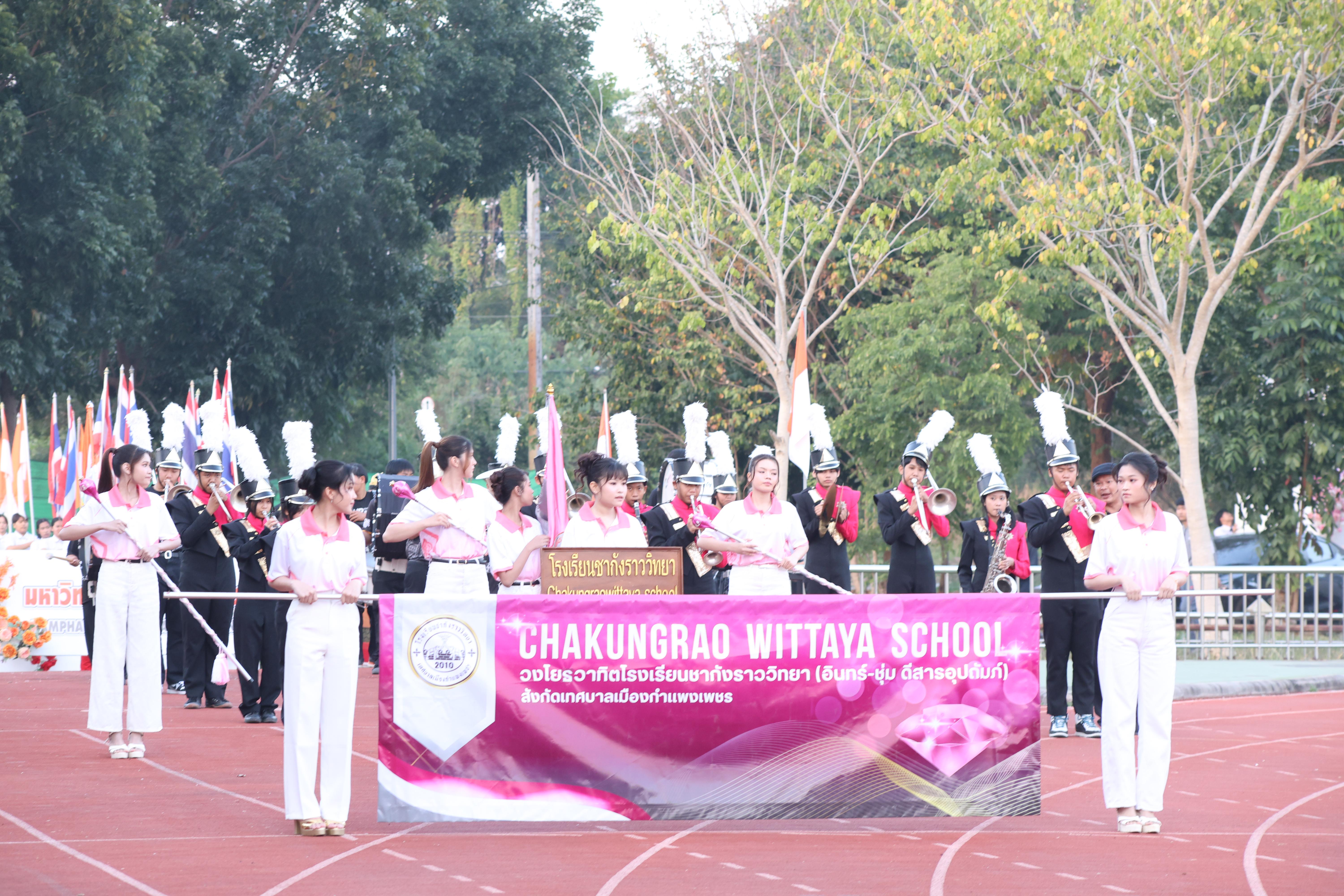 157. กีฬาปลาบึกเกมส์ University Identity of students Gen z