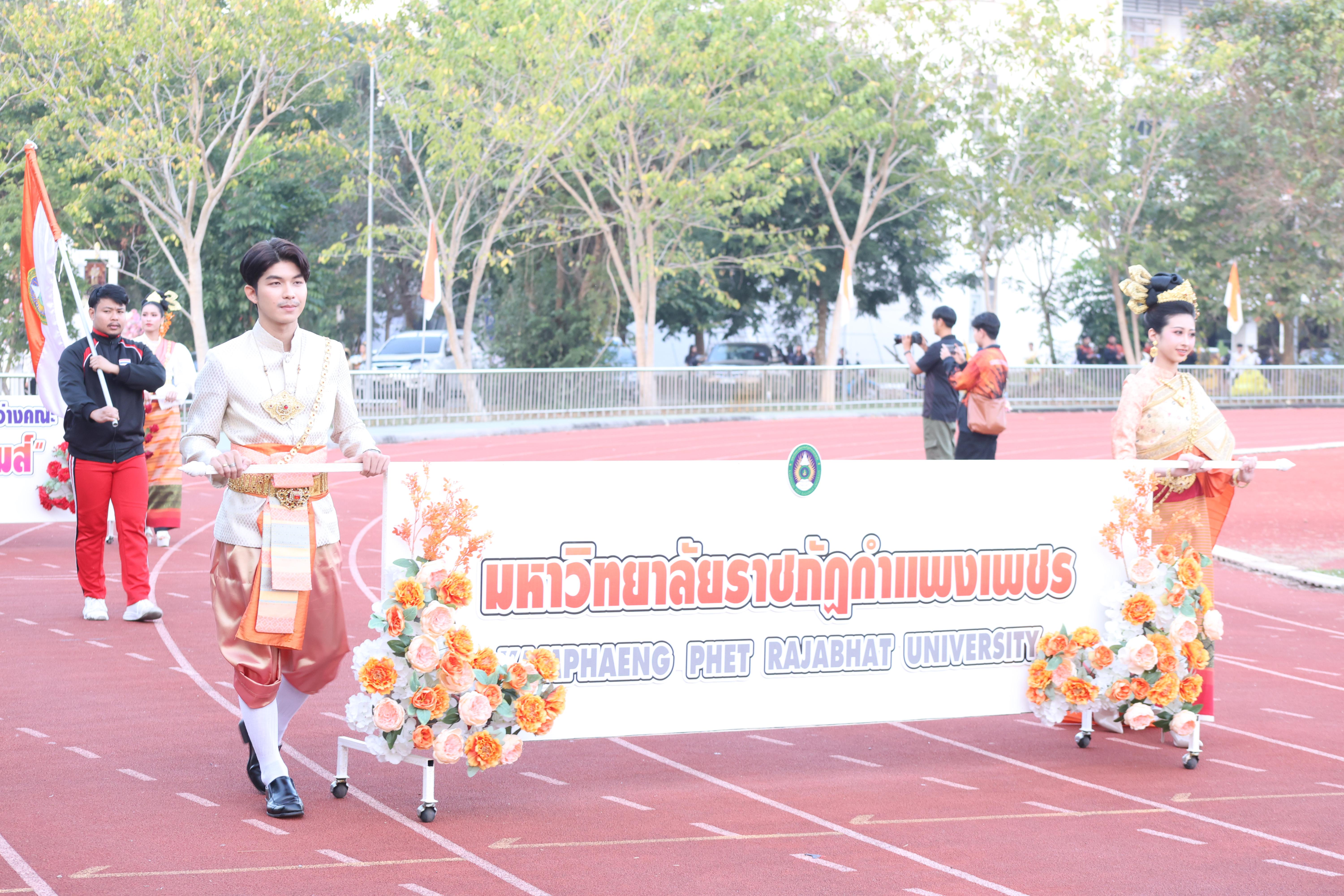 162. กีฬาปลาบึกเกมส์ University Identity of students Gen z