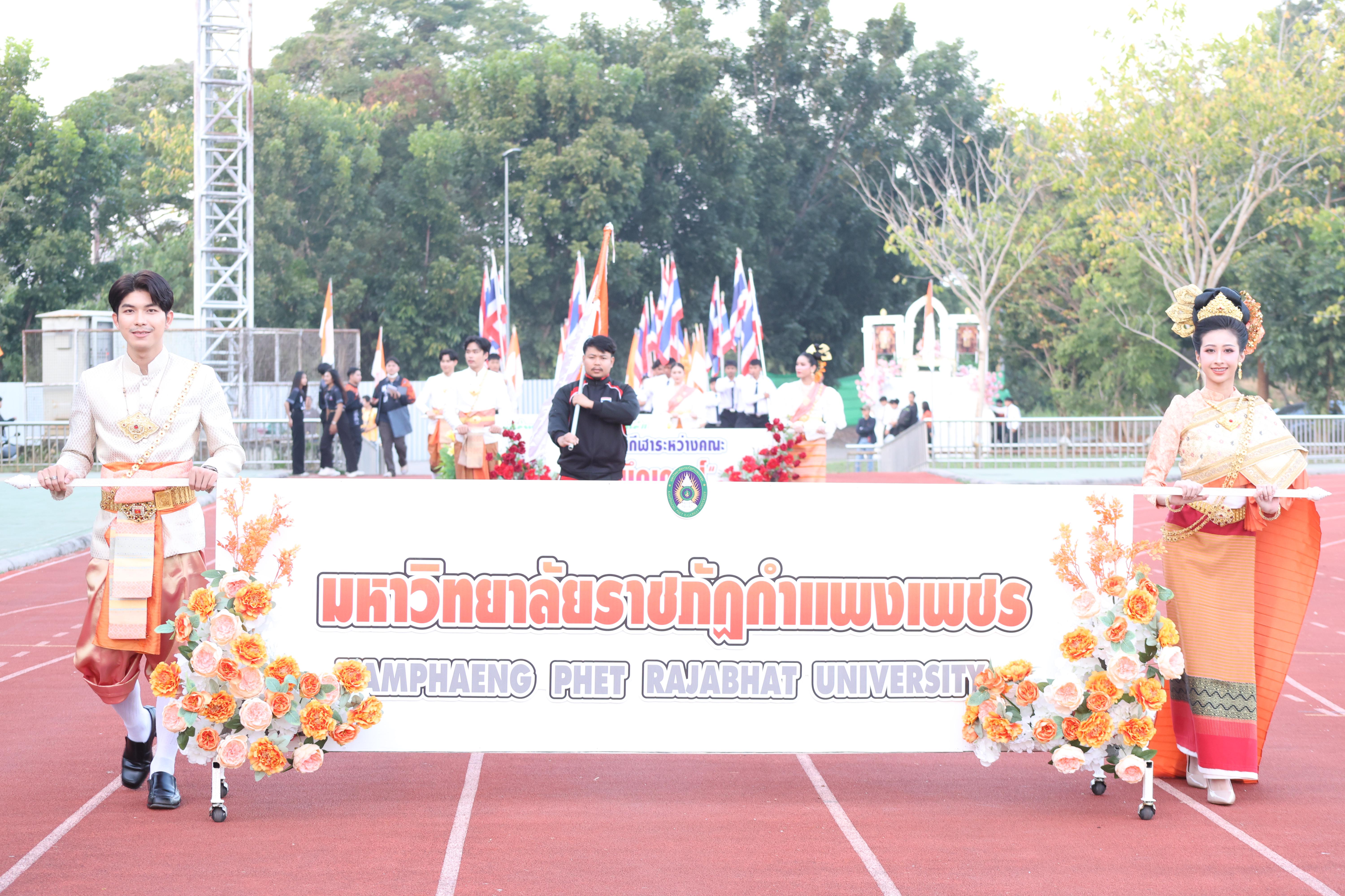 163. กีฬาปลาบึกเกมส์ University Identity of students Gen z