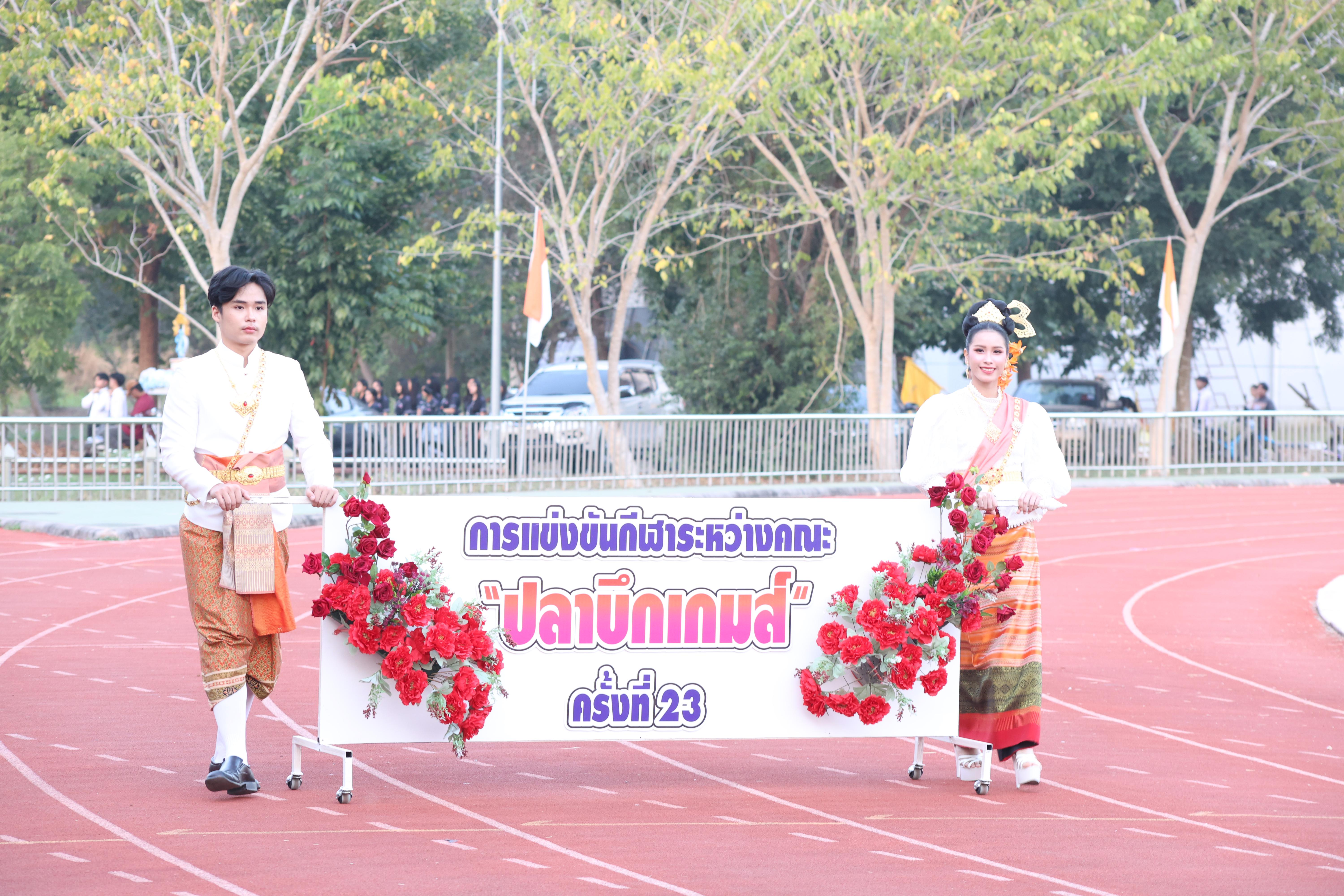 167. กีฬาปลาบึกเกมส์ University Identity of students Gen z