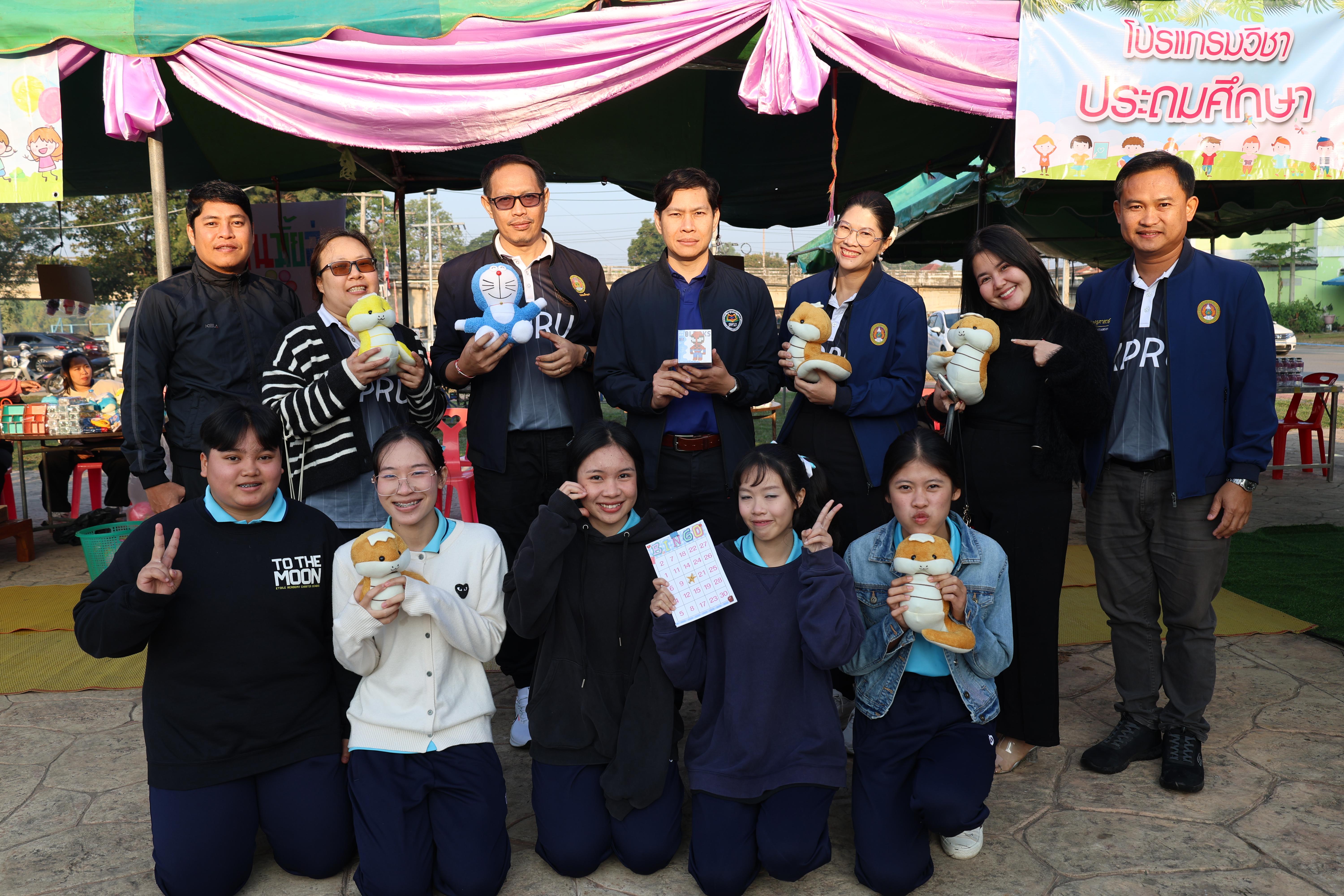 2. งานวันเด็ก ประจำปี2569