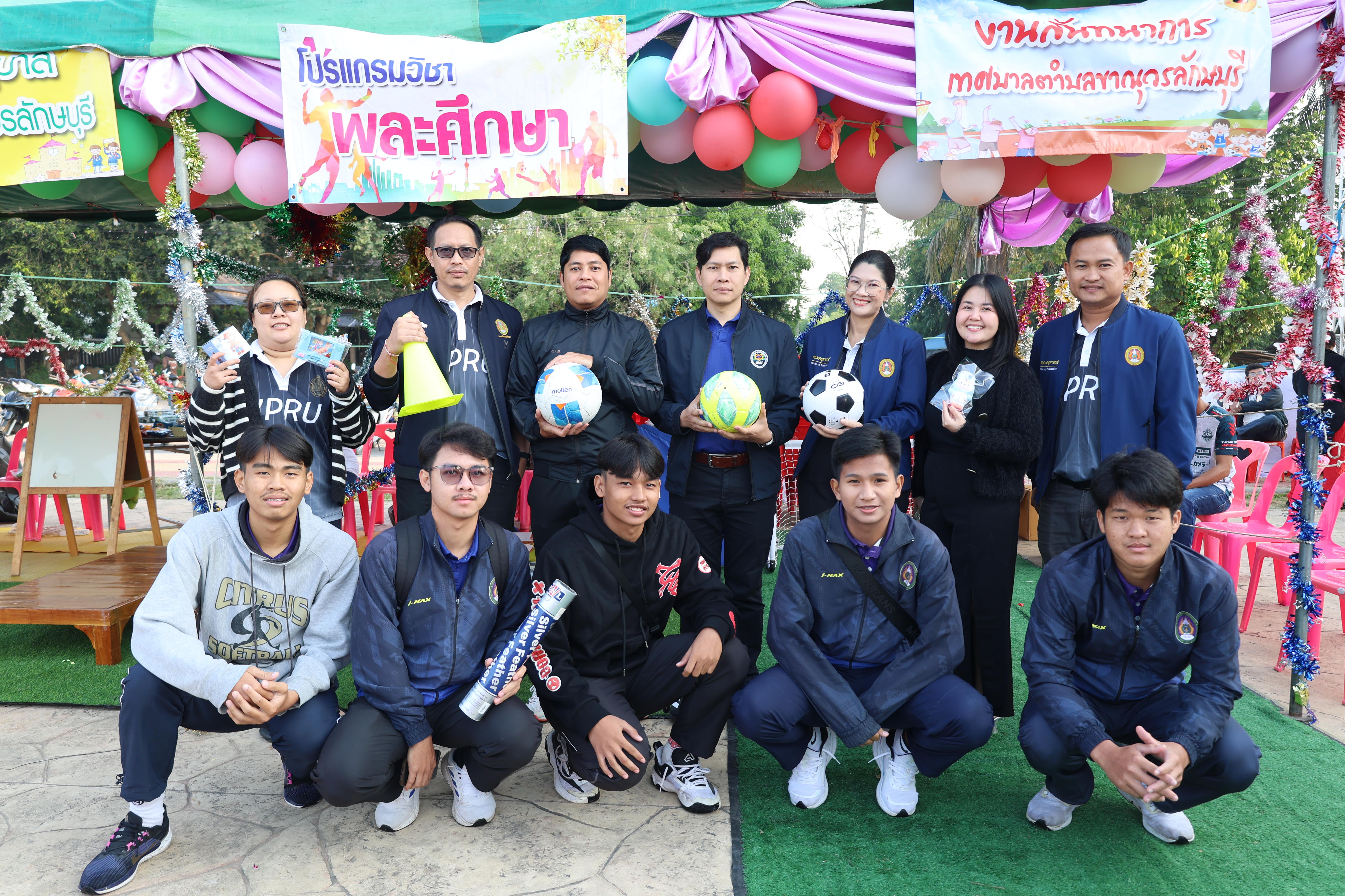 13. งานวันเด็ก ประจำปี2569