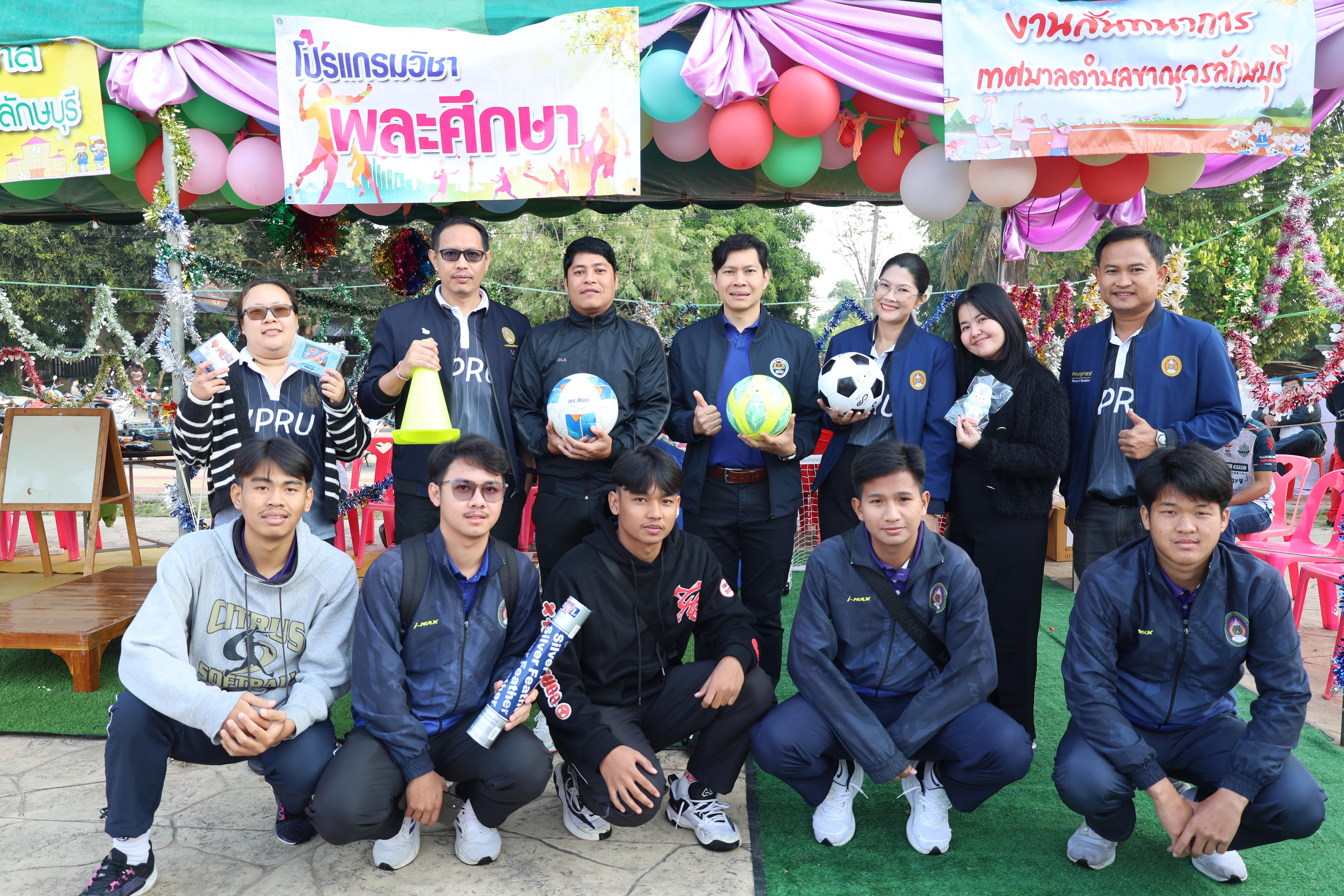 14. งานวันเด็ก ประจำปี2569