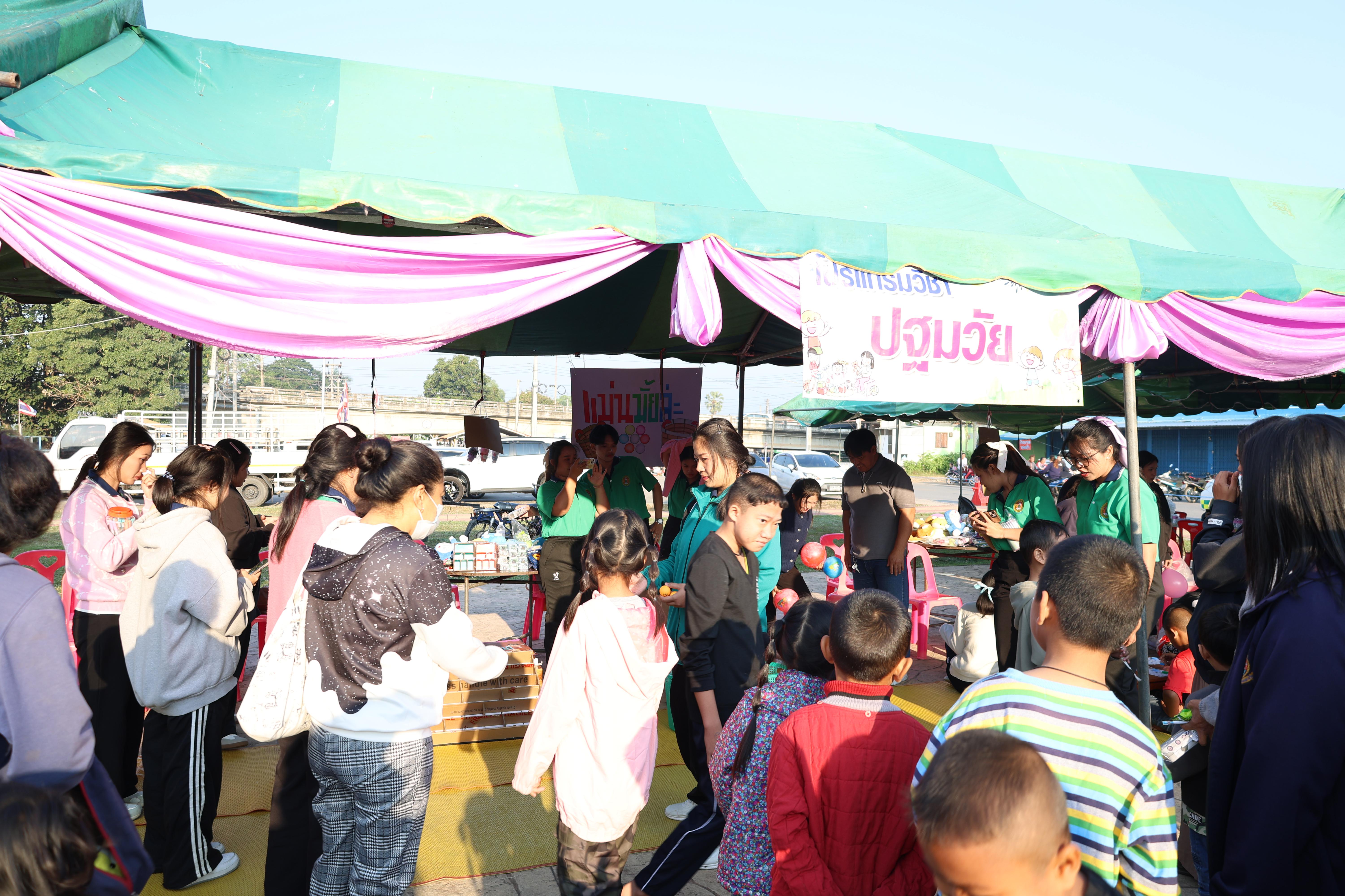 26. งานวันเด็ก ประจำปี2569