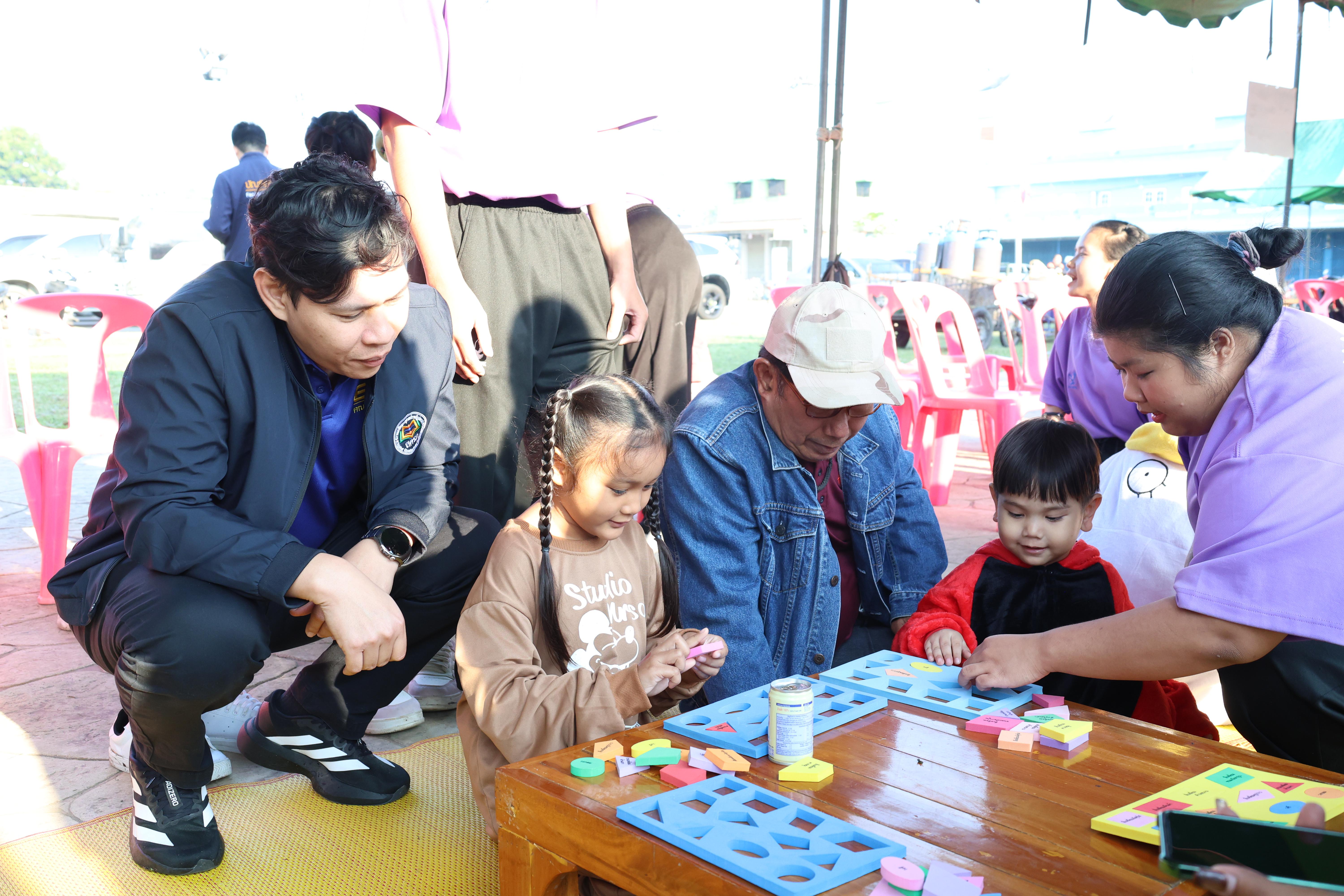 61. งานวันเด็ก ประจำปี2569