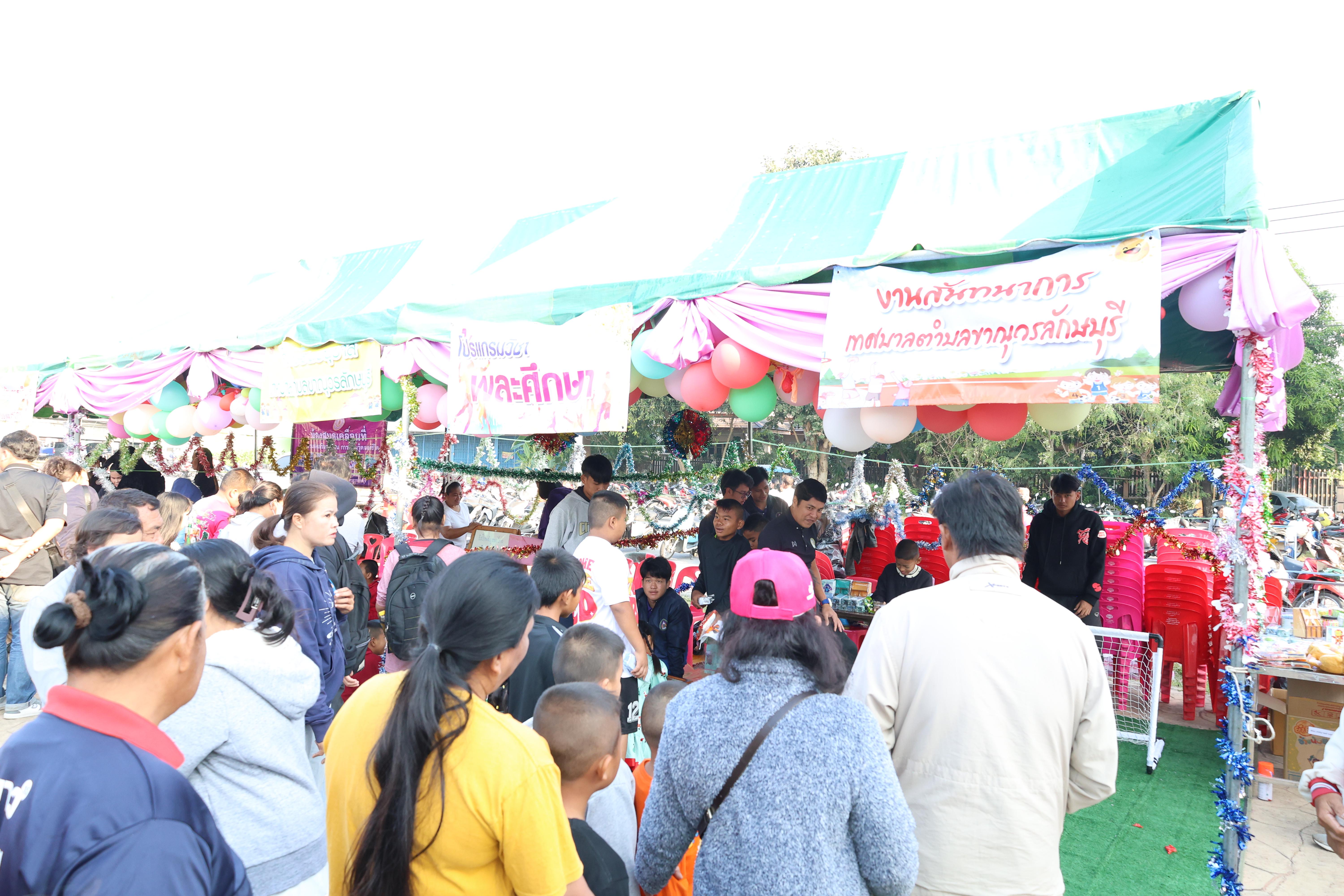 85. งานวันเด็ก ประจำปี2569